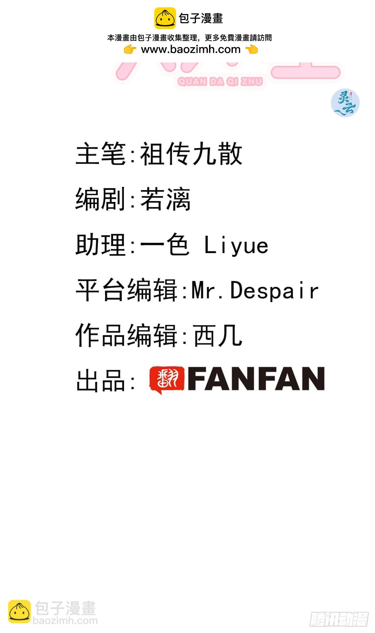 89.情难自禁-第96话