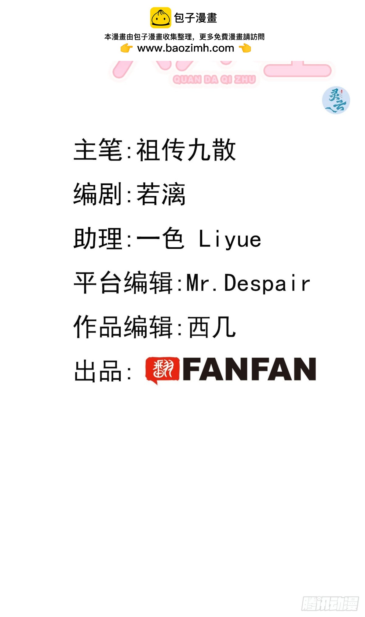 91.事已至此(1/2)-第98话