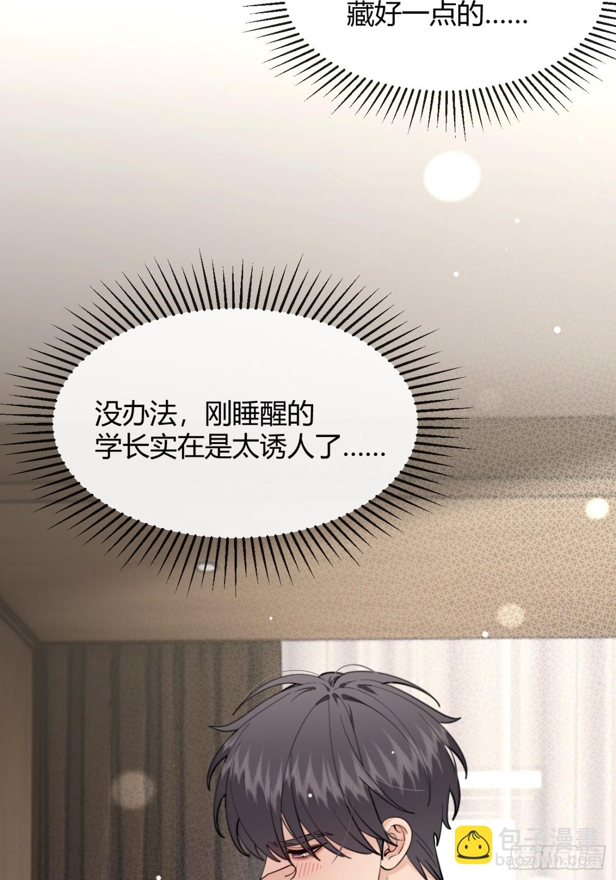 93.男朋友(1/2)-第100话