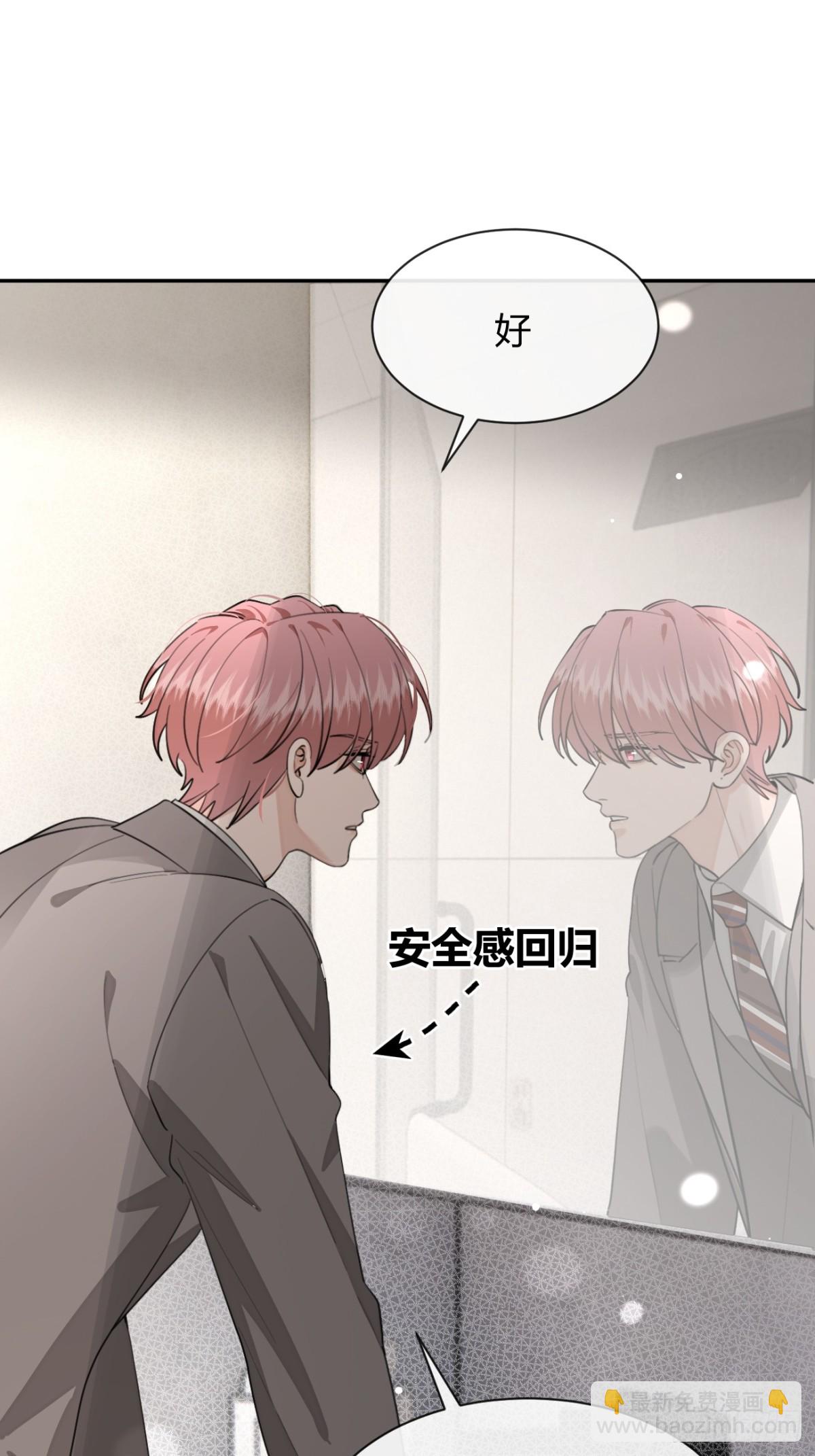 93.男朋友(1/2)-第100话