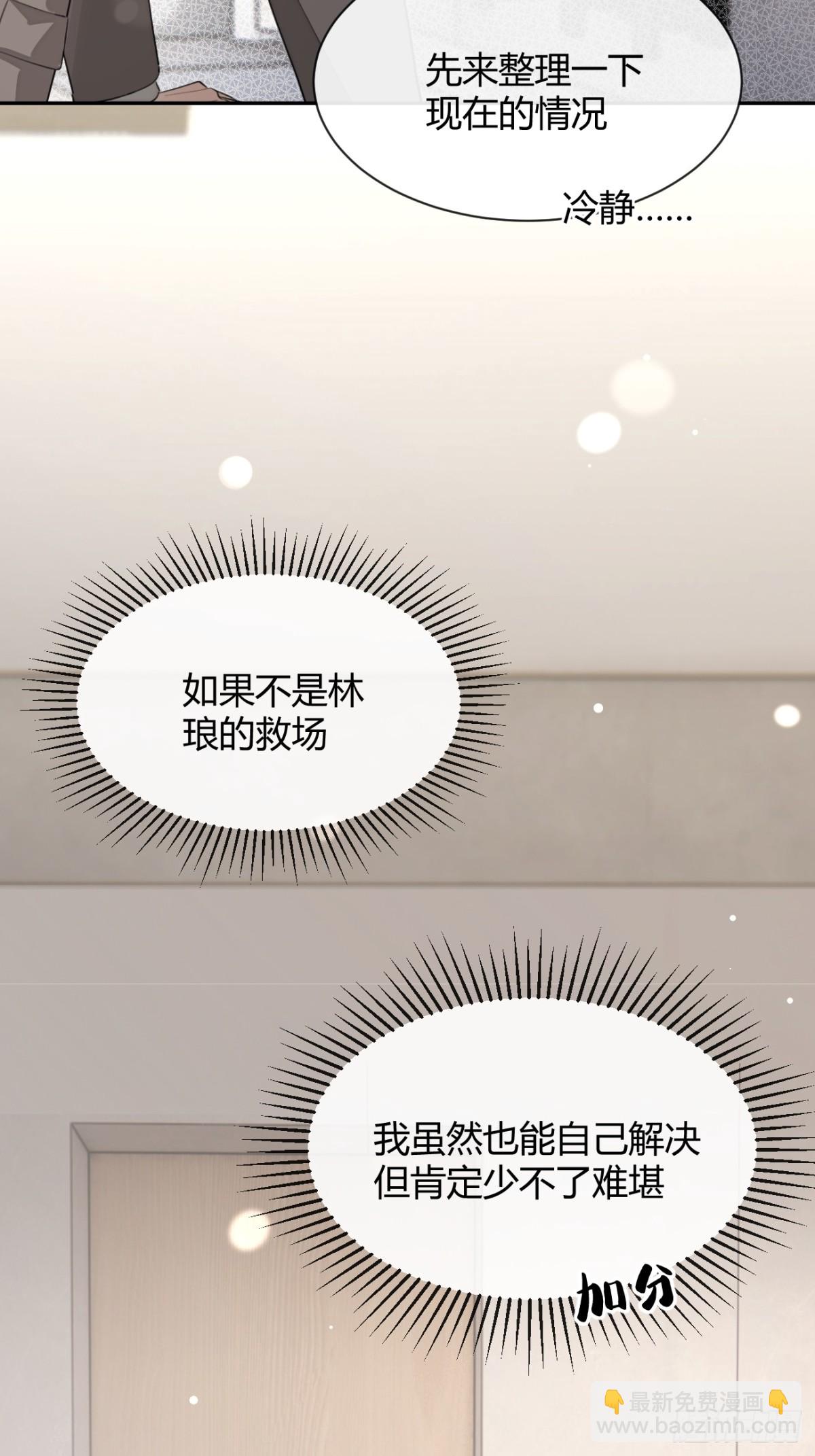 93.男朋友(1/2)-第100话