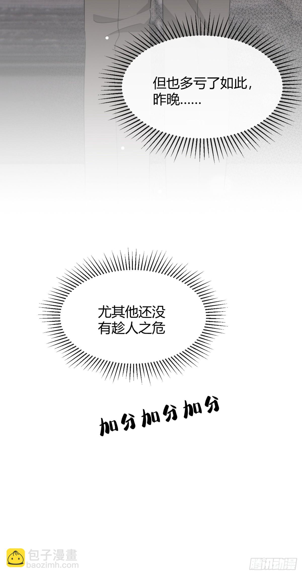 93.男朋友(1/2)-第100话