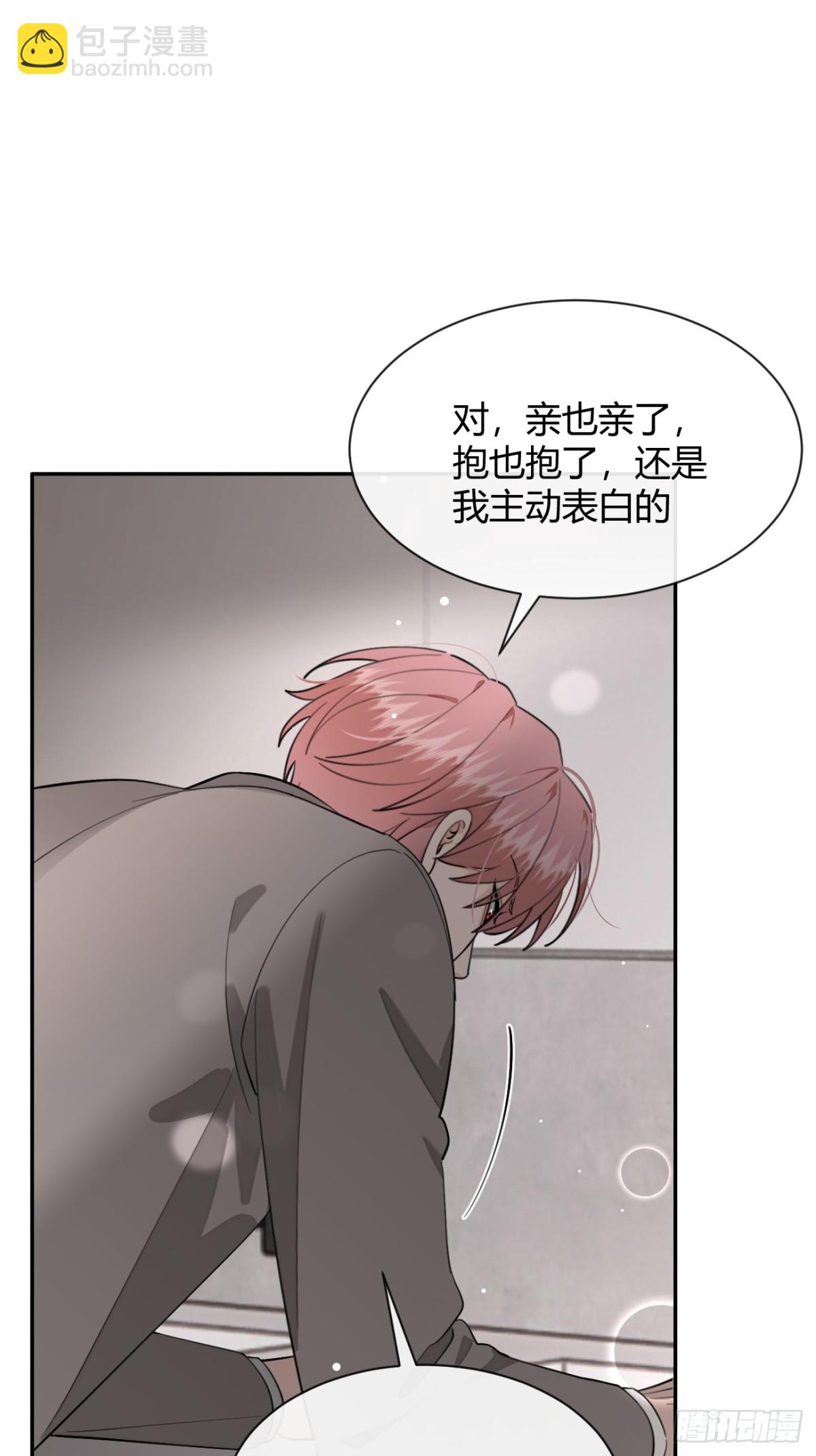 93.男朋友(1/2)-第100话