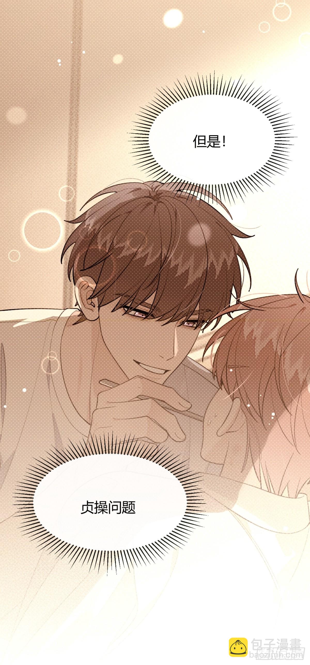 93.男朋友(1/2)-第100话