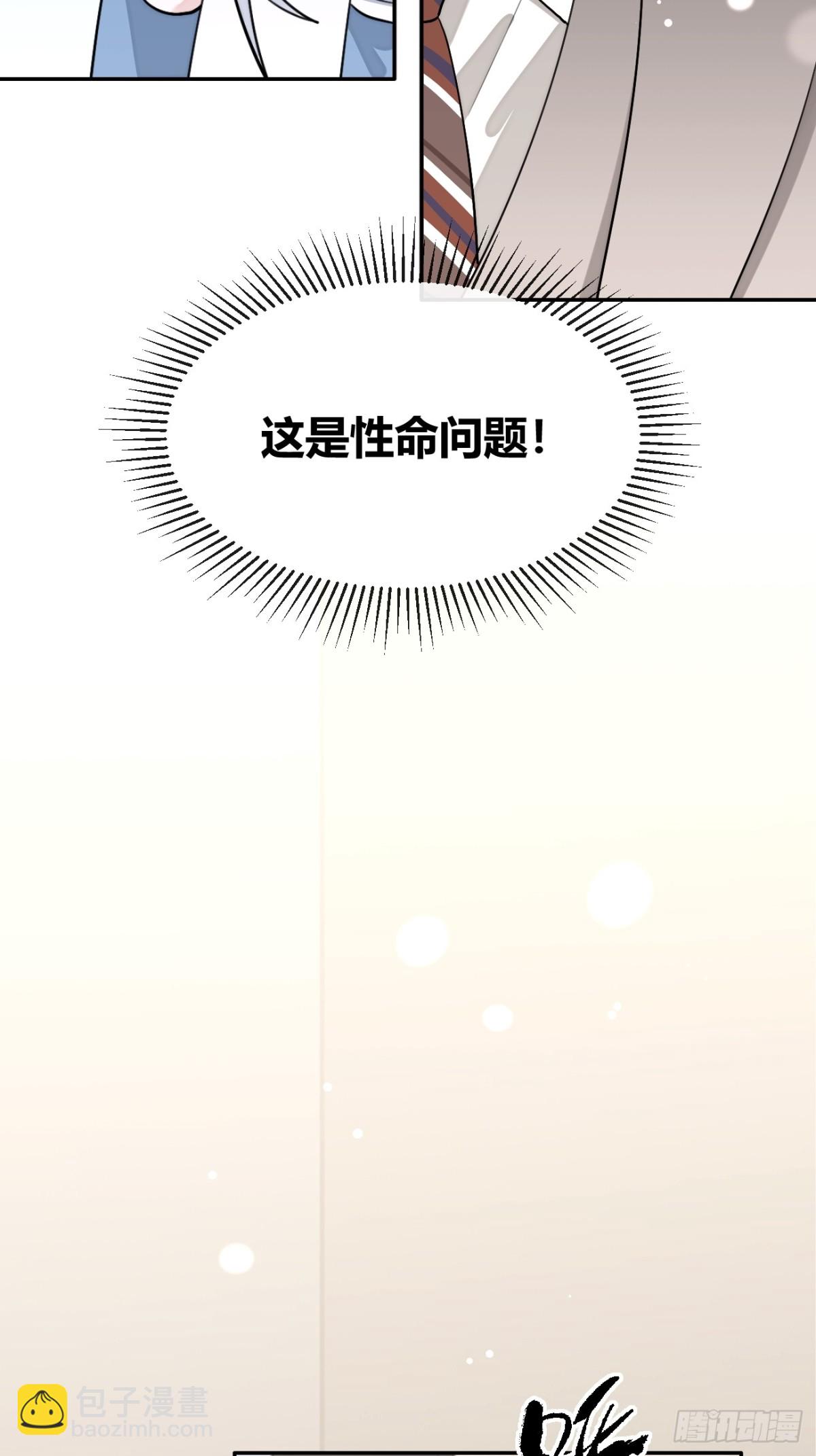 93.男朋友(1/2)-第100话