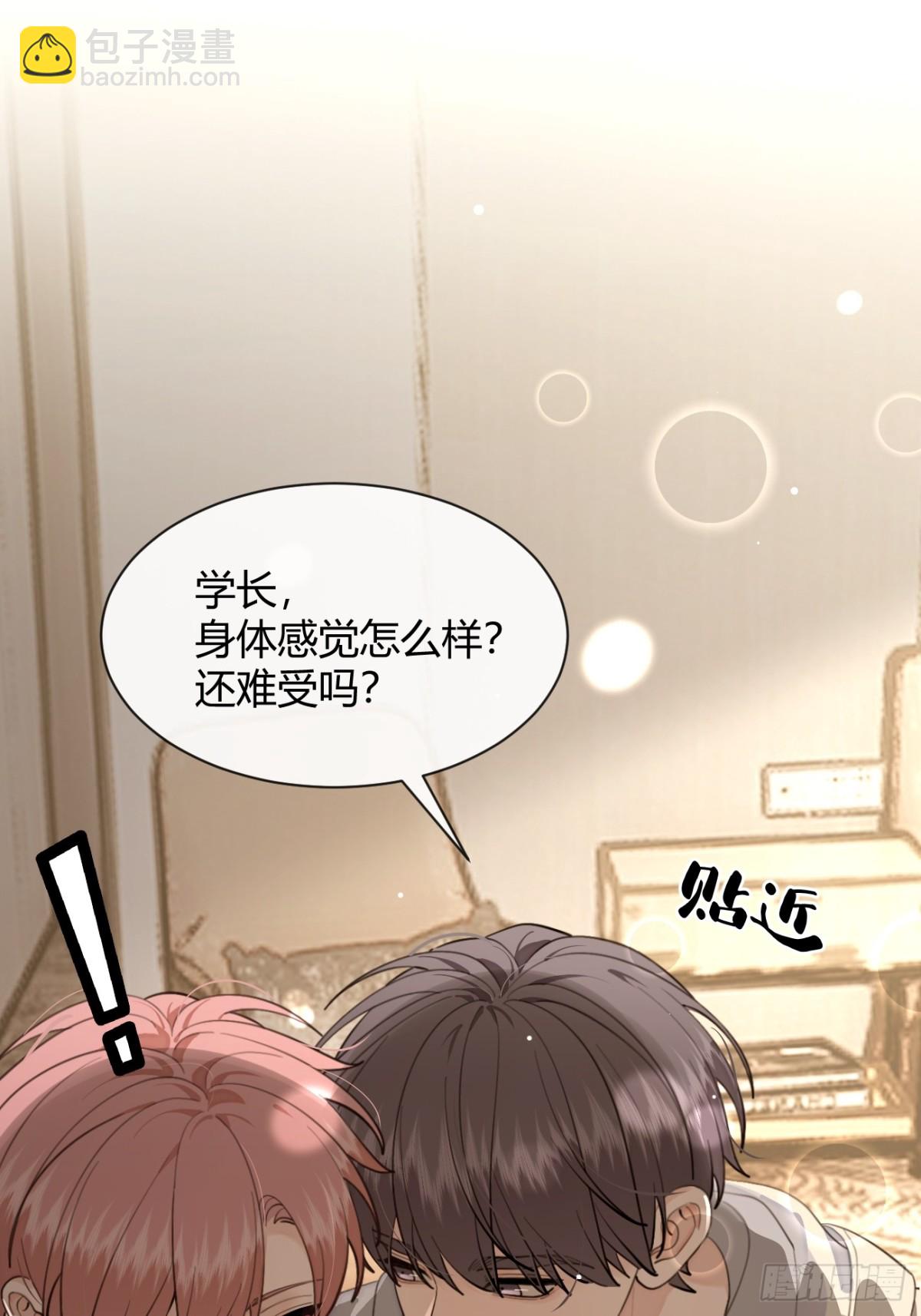 93.男朋友(1/2)-第100话