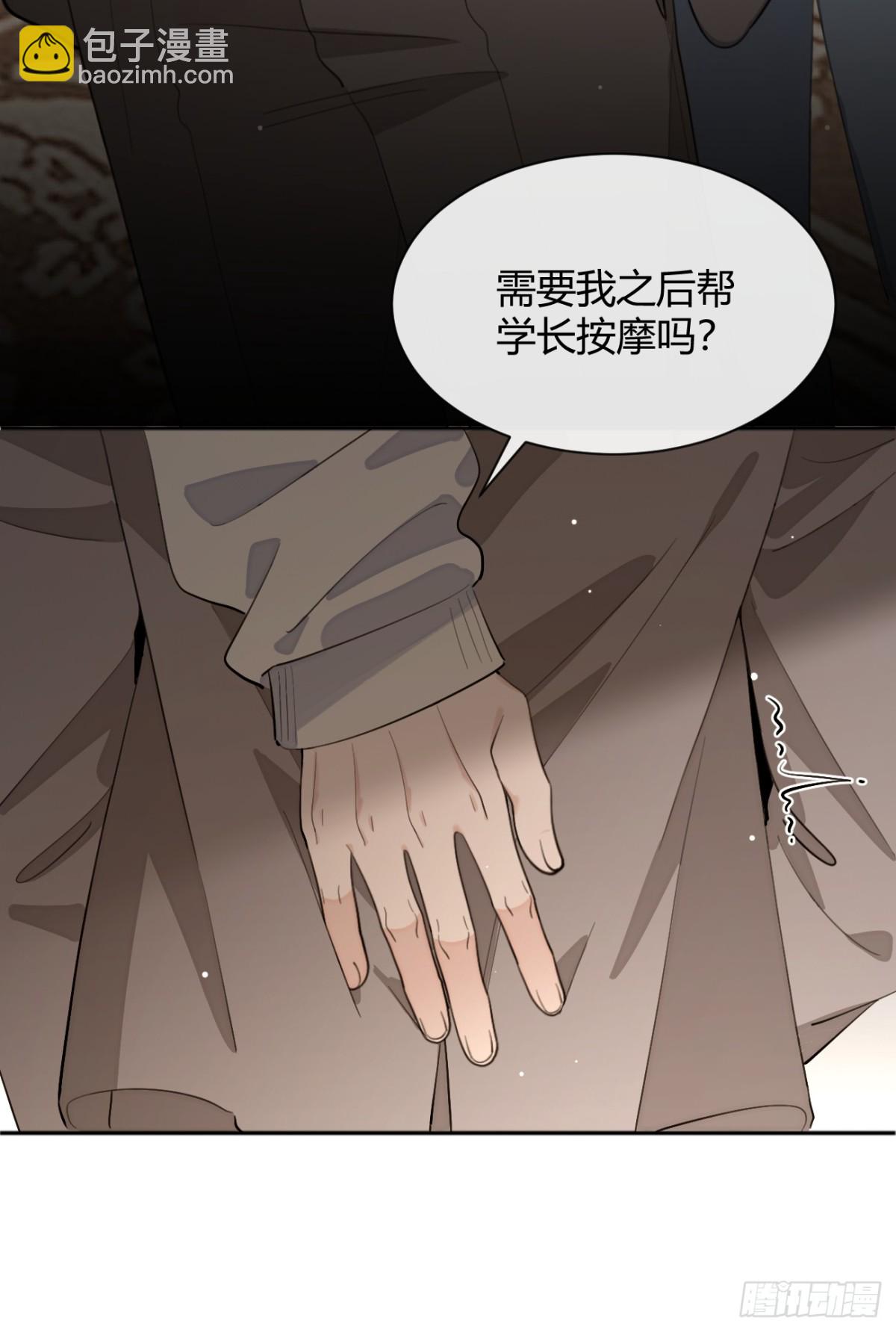 93.男朋友(1/2)-第100话