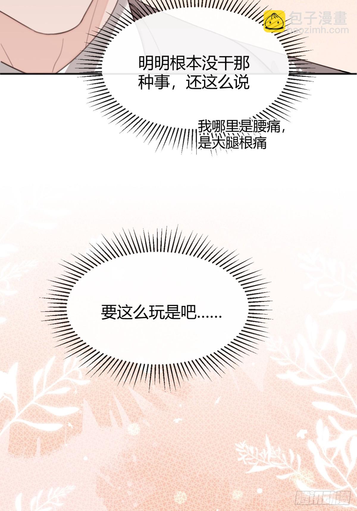 93.男朋友(1/2)-第100话