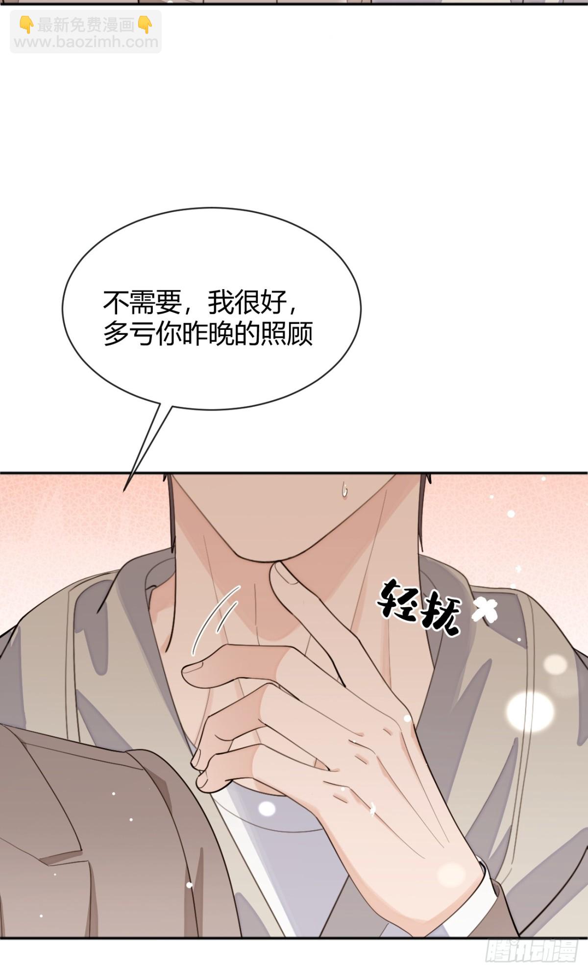 93.男朋友(1/2)-第100话