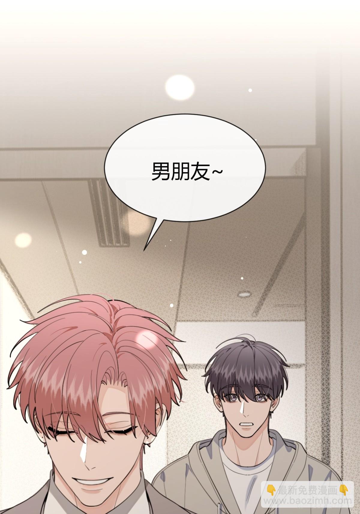 93.男朋友(1/2)-第100话