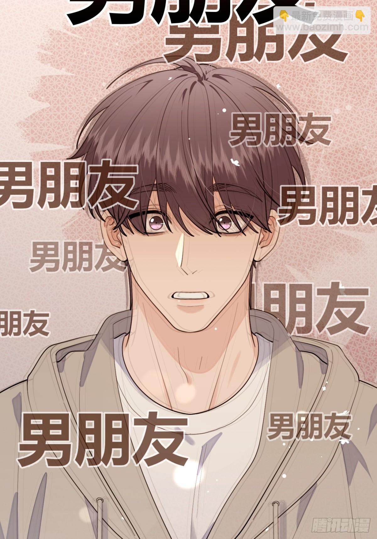 93.男朋友(1/2)-第100话