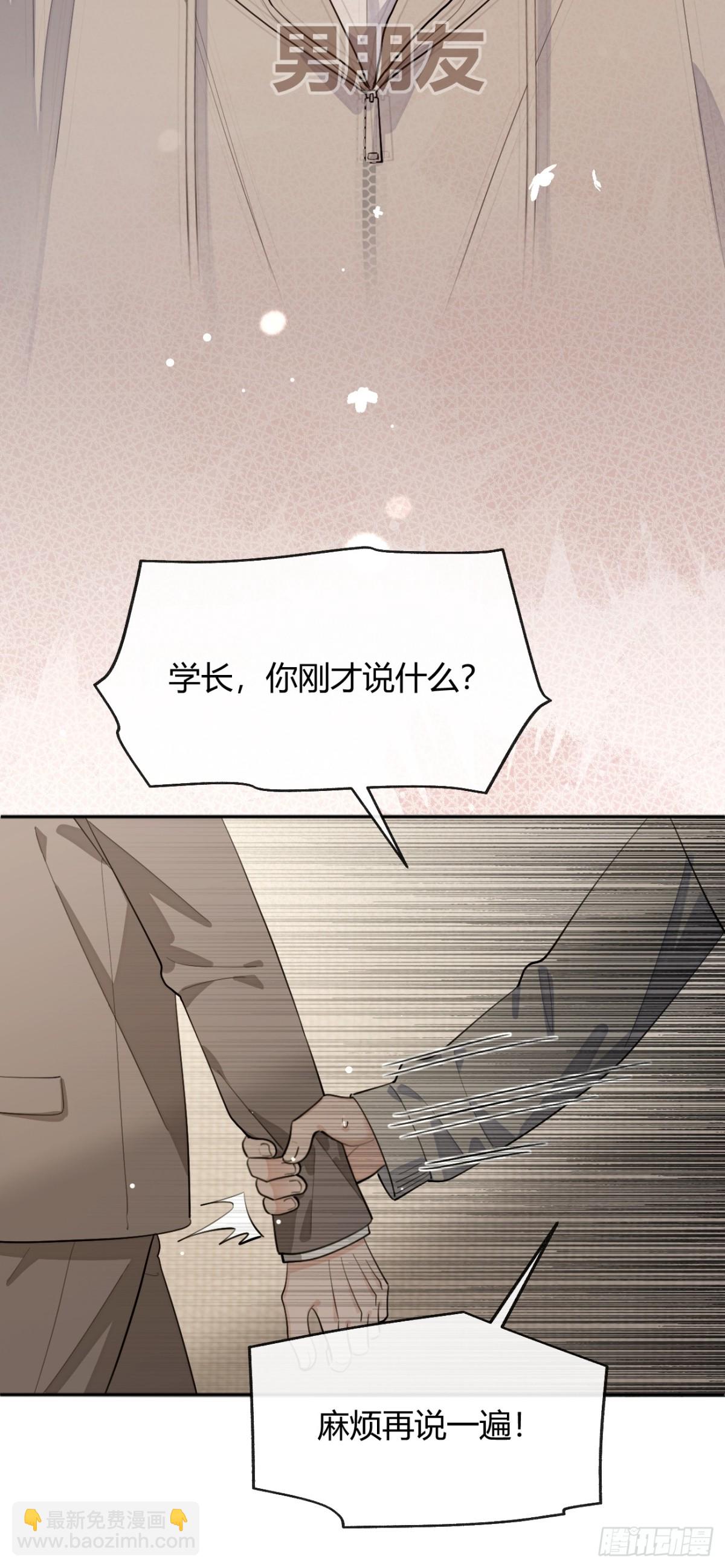 93.男朋友(1/2)-第100话