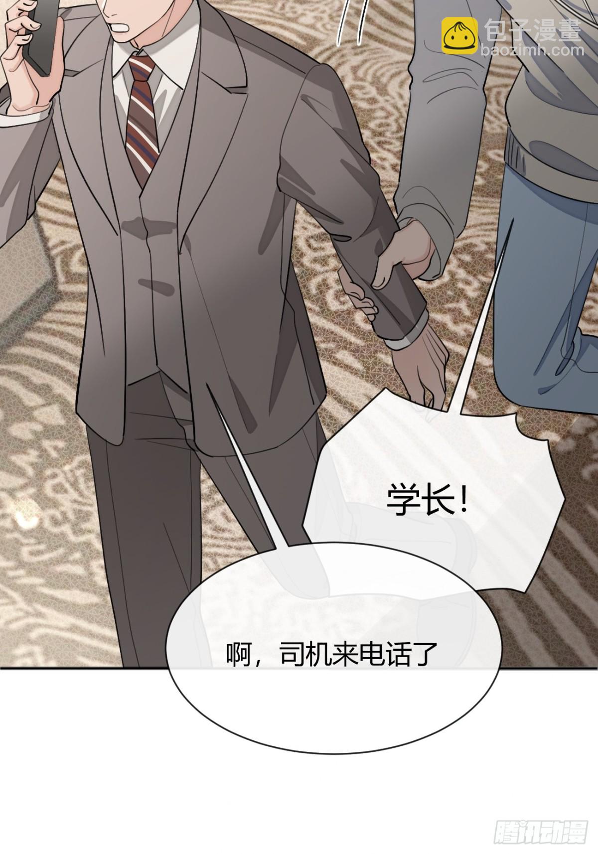 93.男朋友(1/2)-第100话