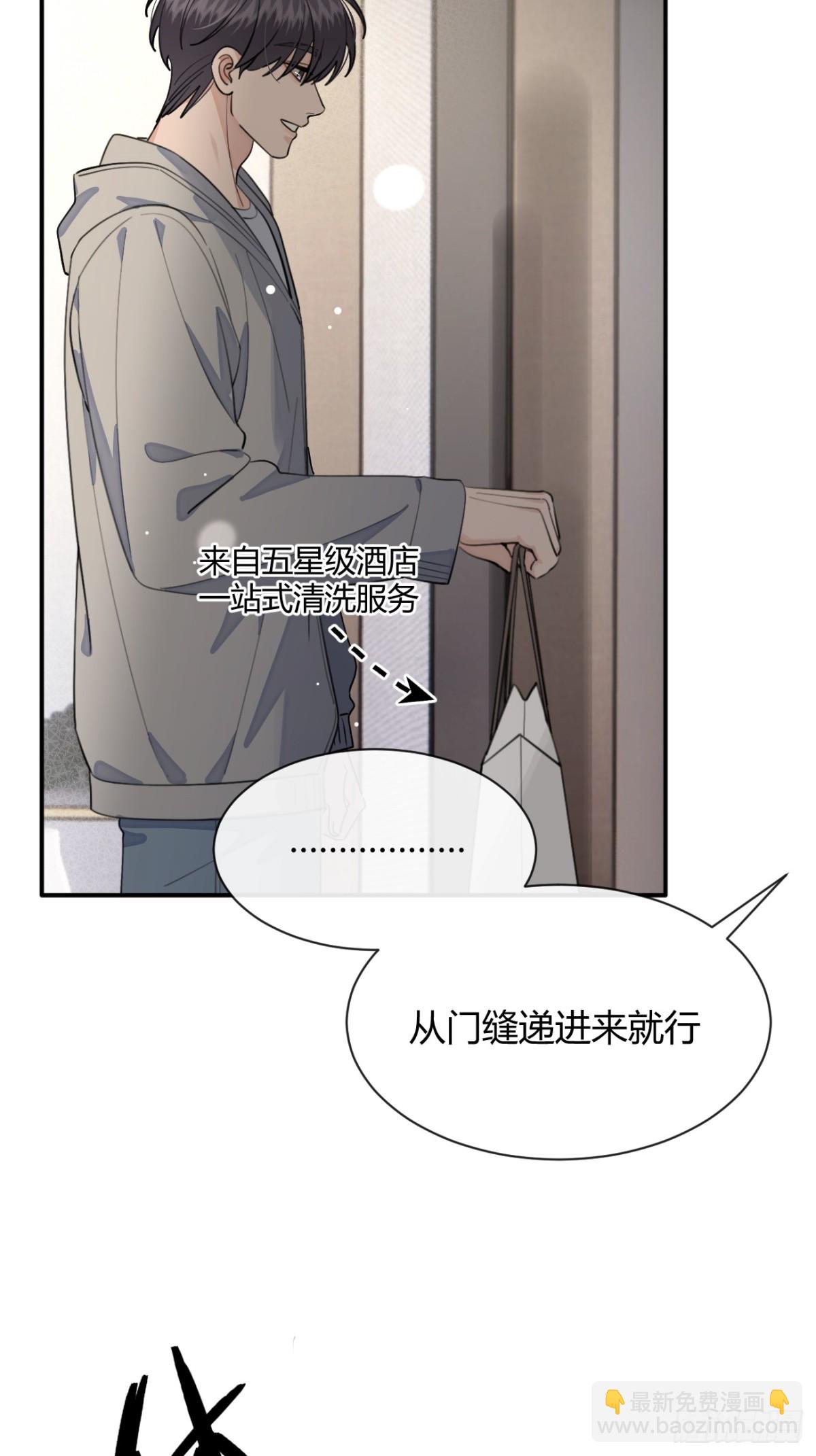 93.男朋友(1/2)-第100话