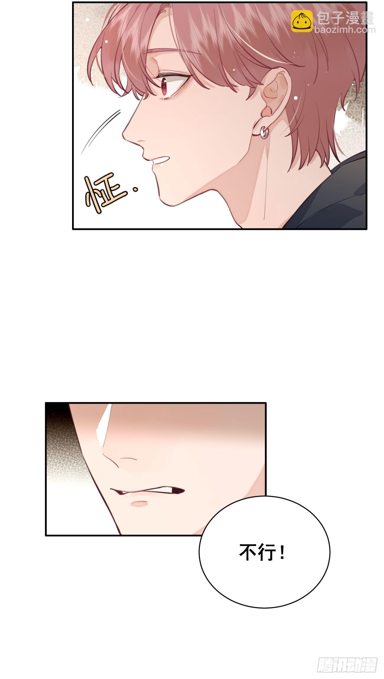 10.引狼入室(1/2)-第12话