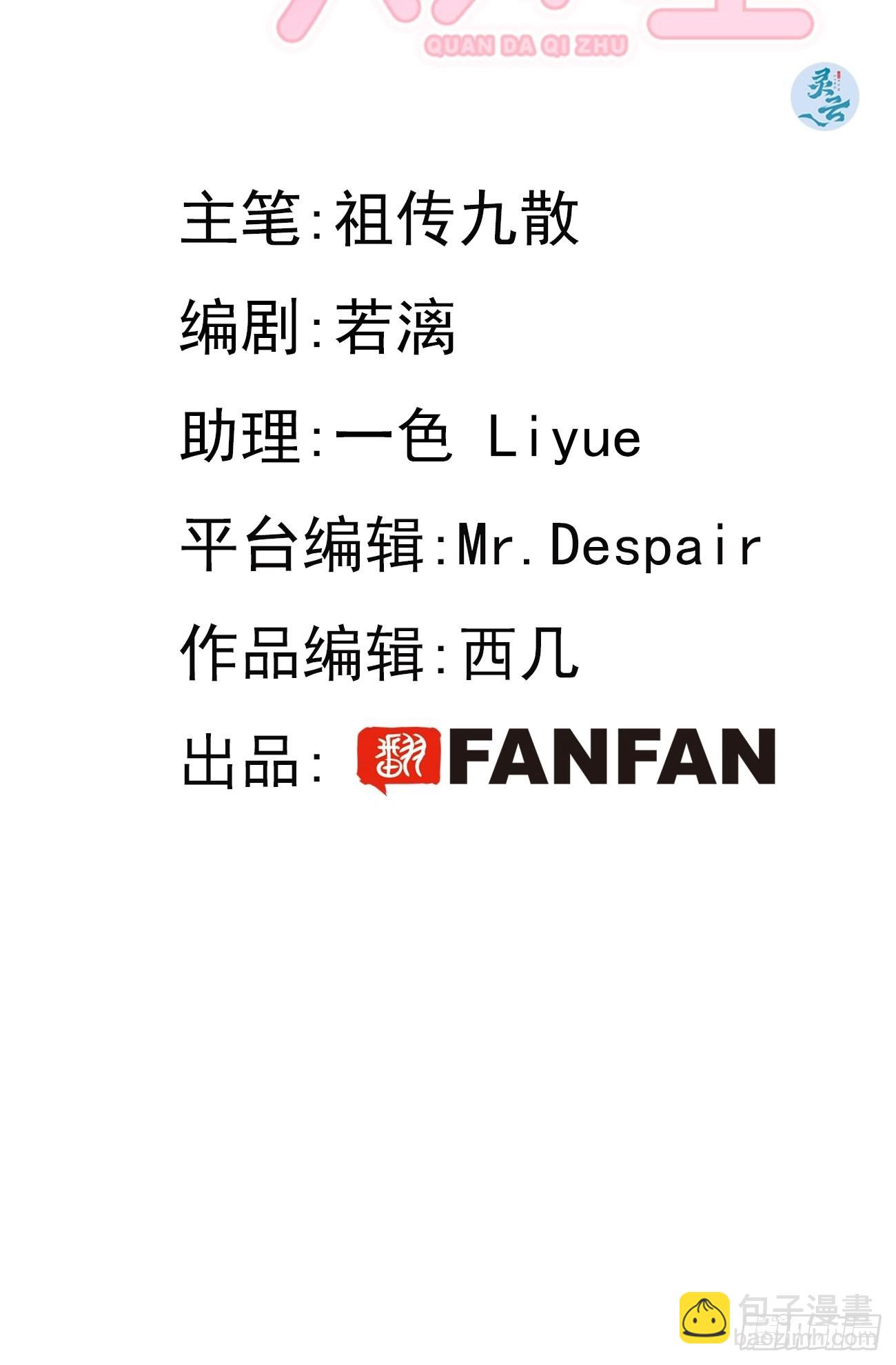 10.引狼入室(1/2)-第12话