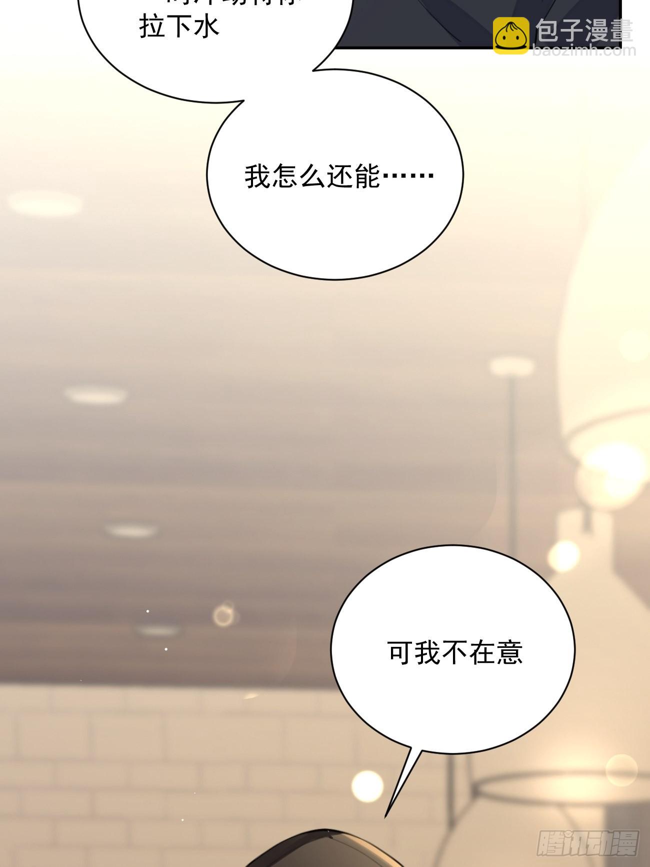 10.引狼入室(1/2)-第12话