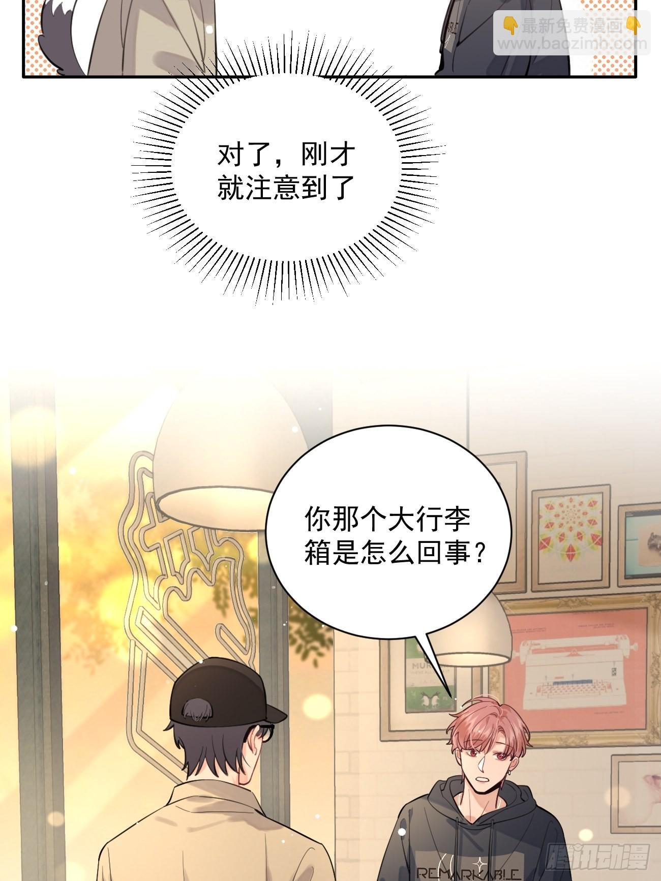 10.引狼入室(1/2)-第12话