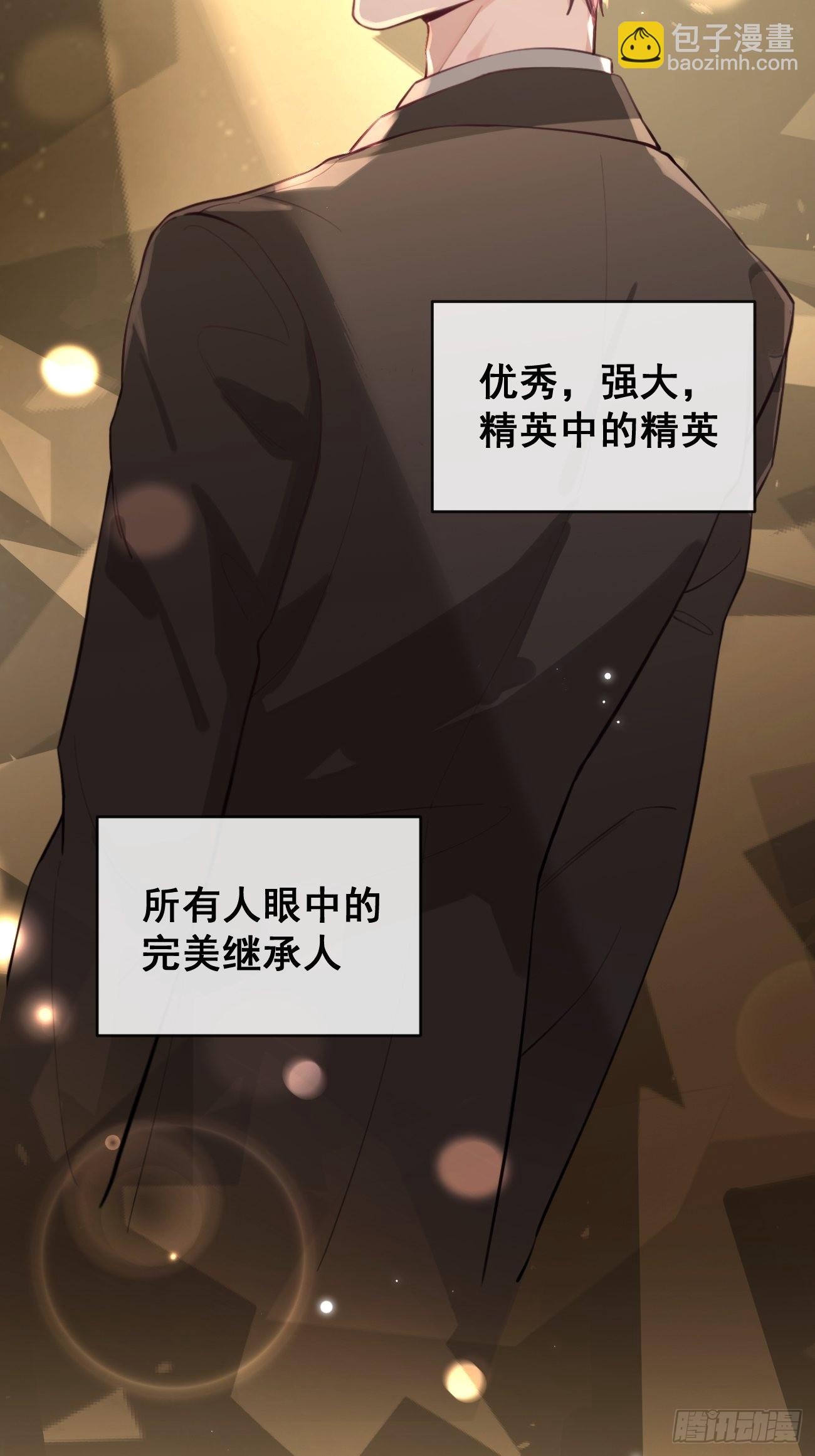 10.引狼入室(1/2)-第12话