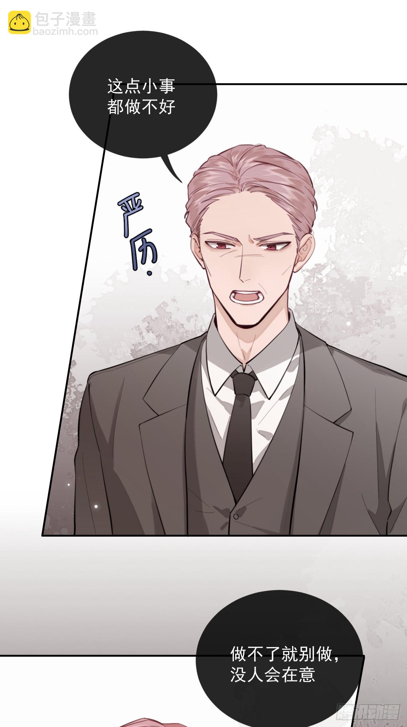 10.引狼入室(1/2)-第12话