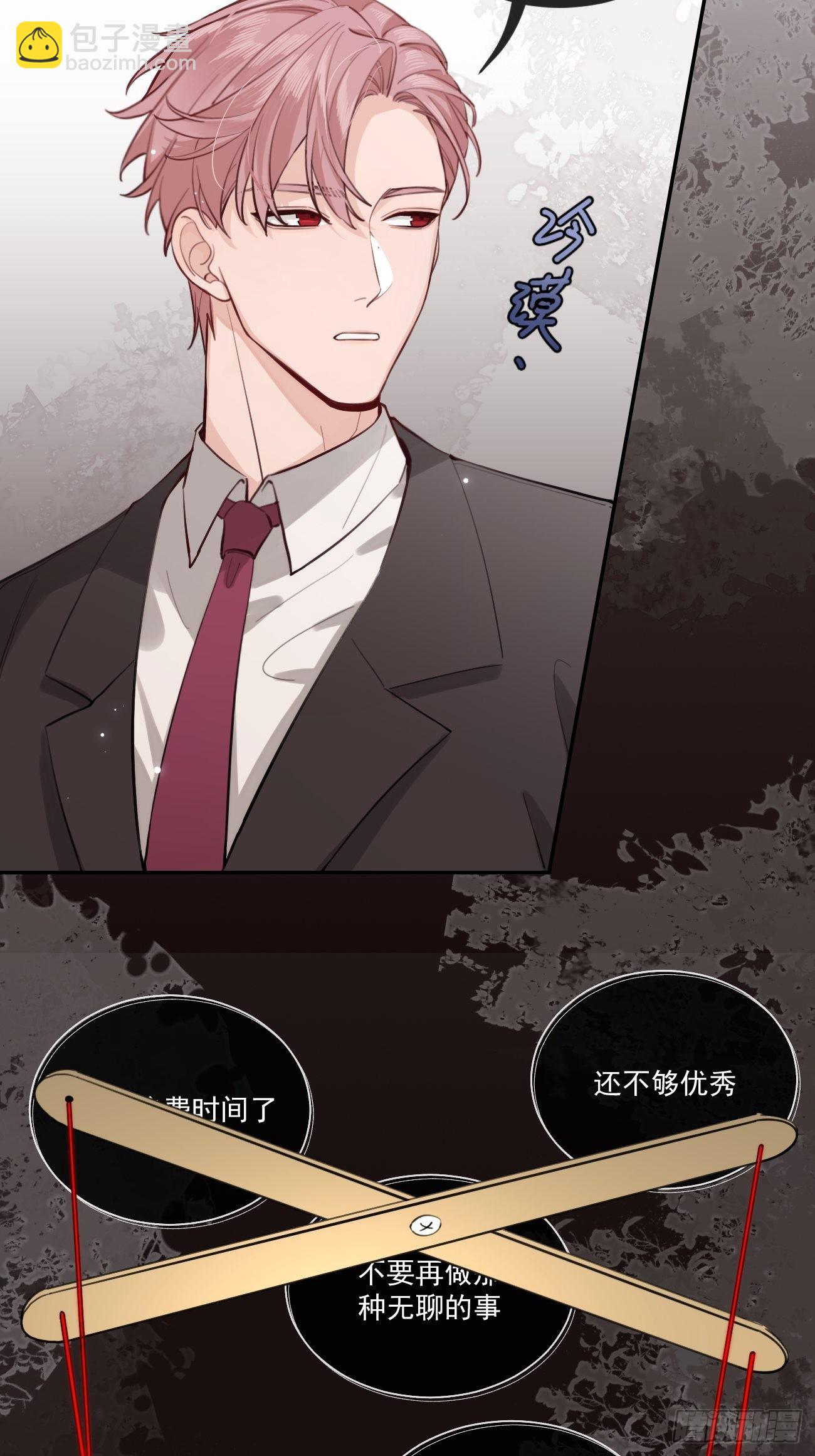 10.引狼入室(1/2)-第12话