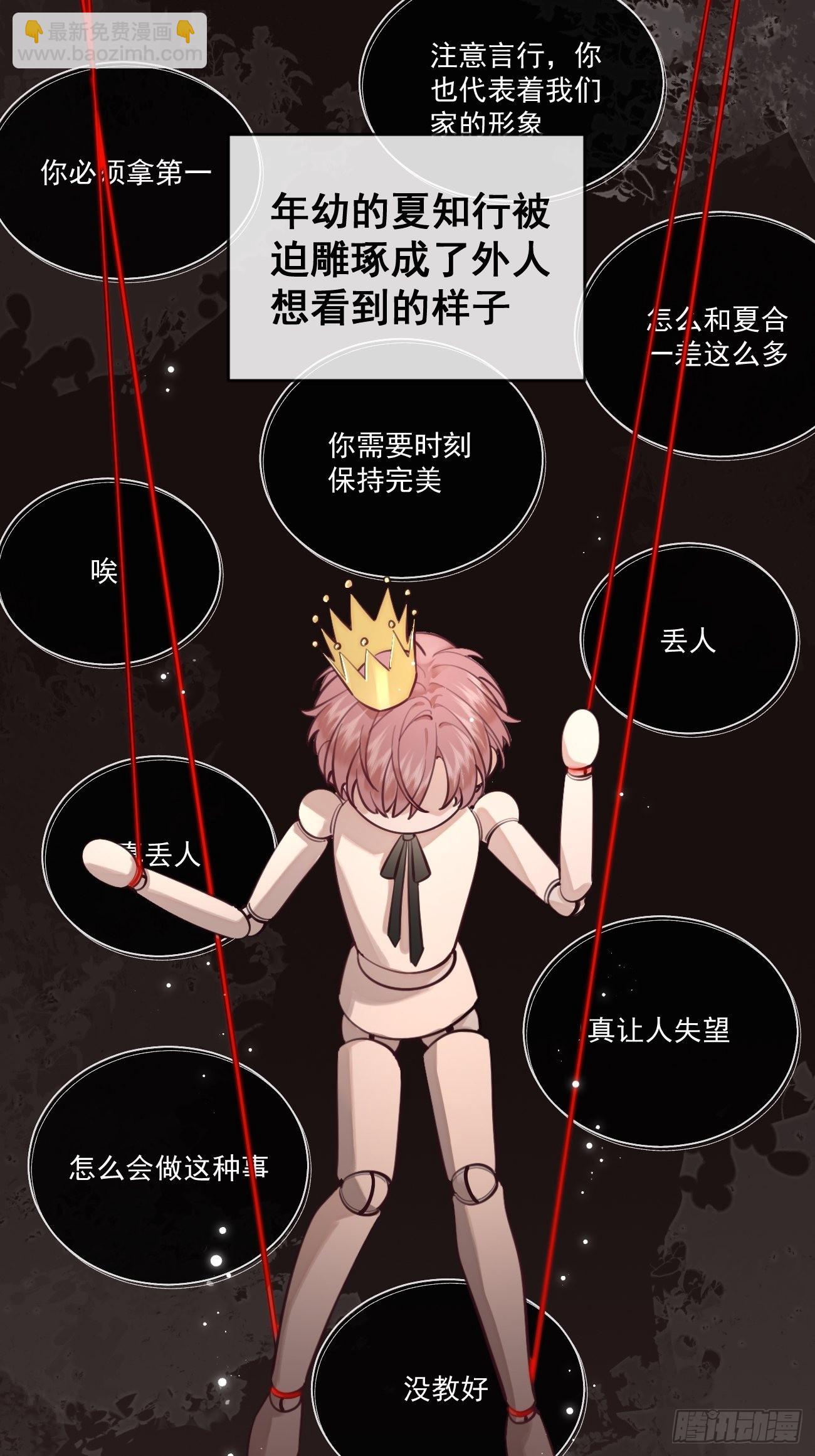 10.引狼入室(1/2)-第12话