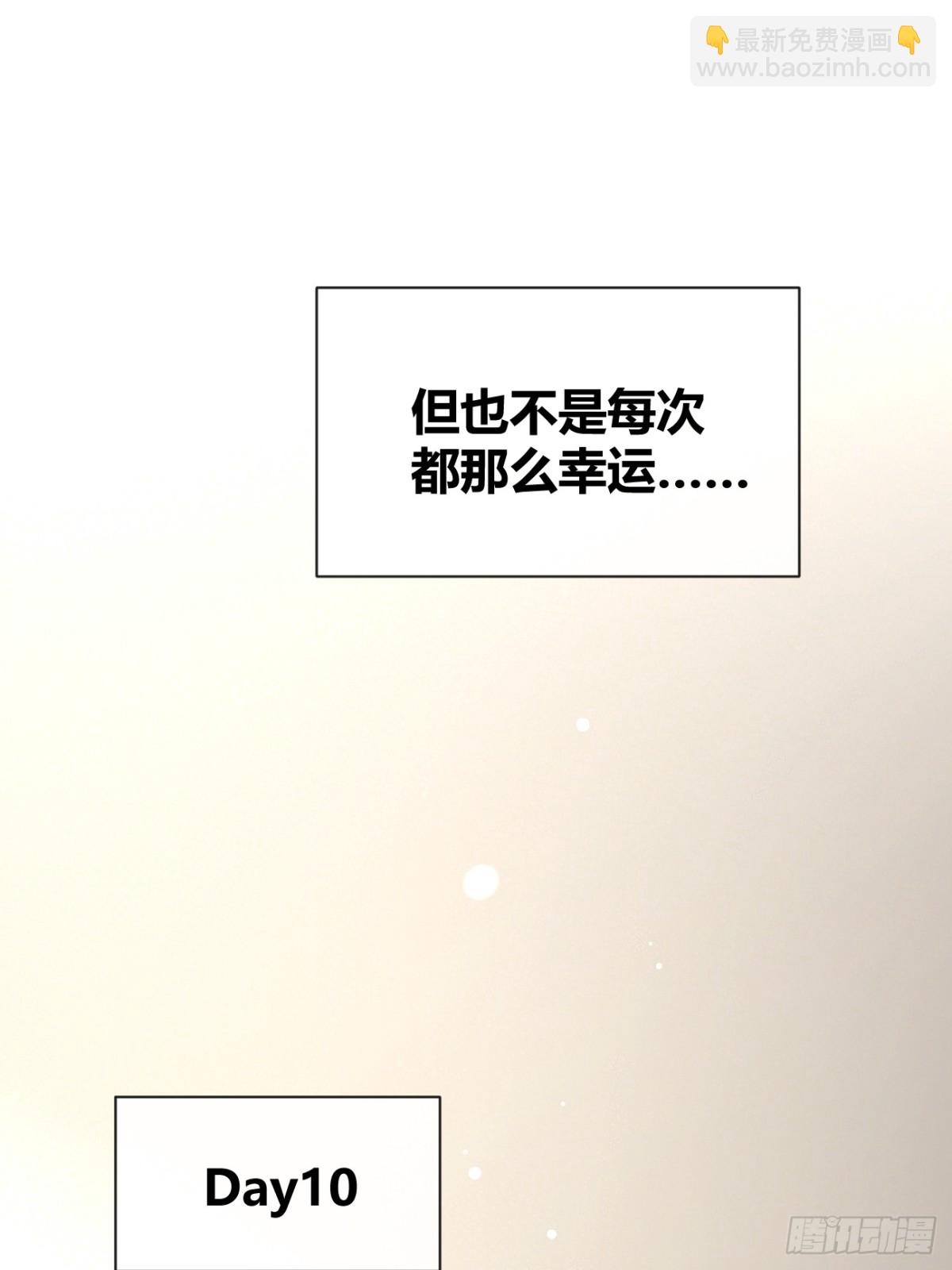 95. 就吃一口(1/2)-第102话