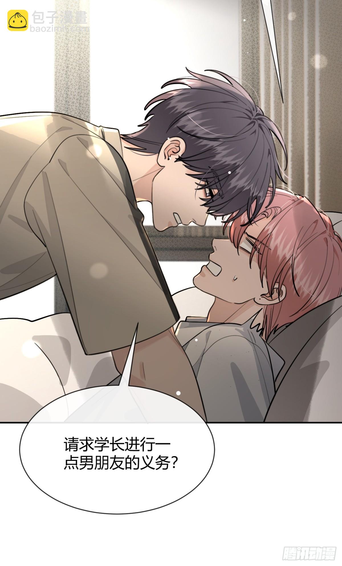 95. 就吃一口(1/2)-第102话