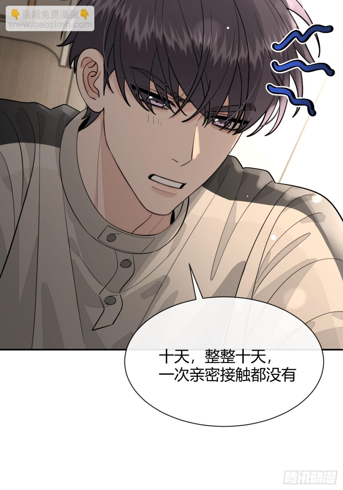 95. 就吃一口(1/2)-第102话