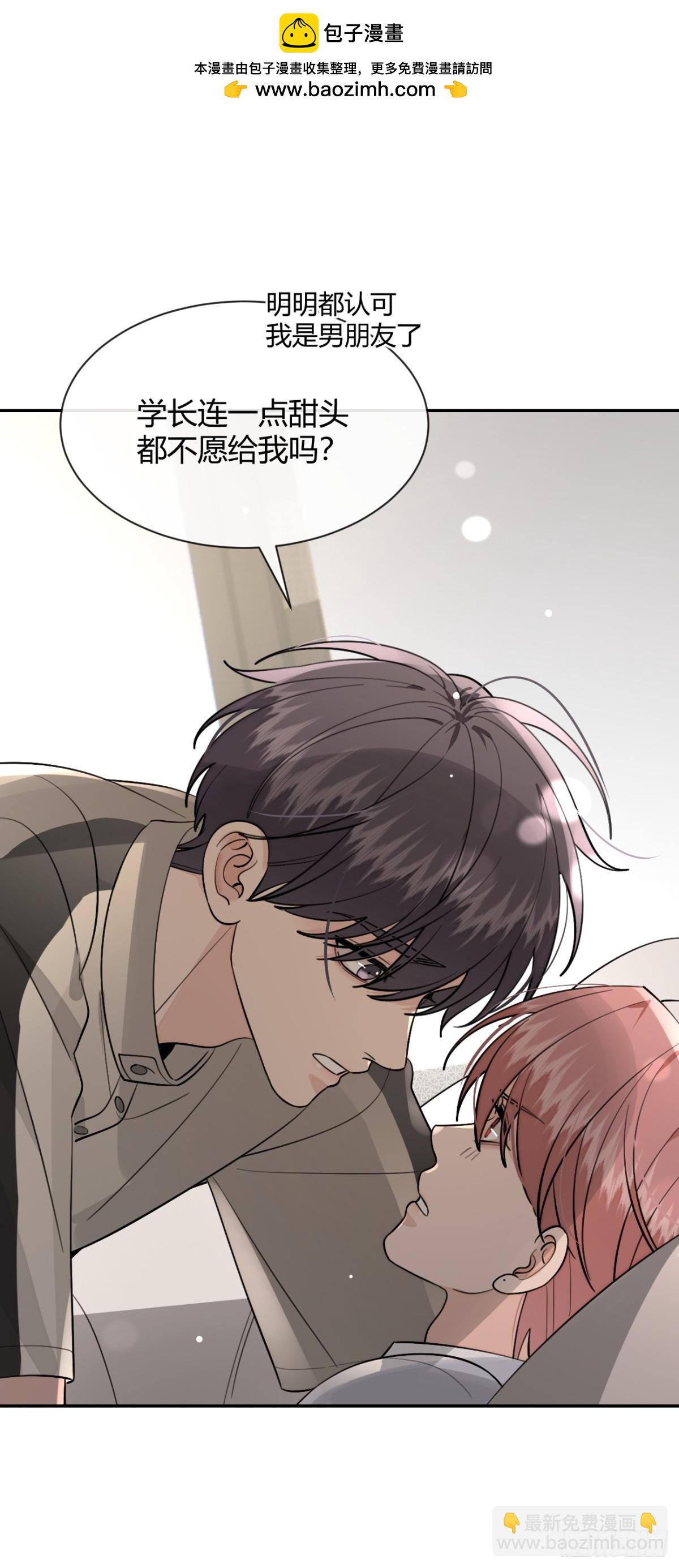 95. 就吃一口(1/2)-第102话