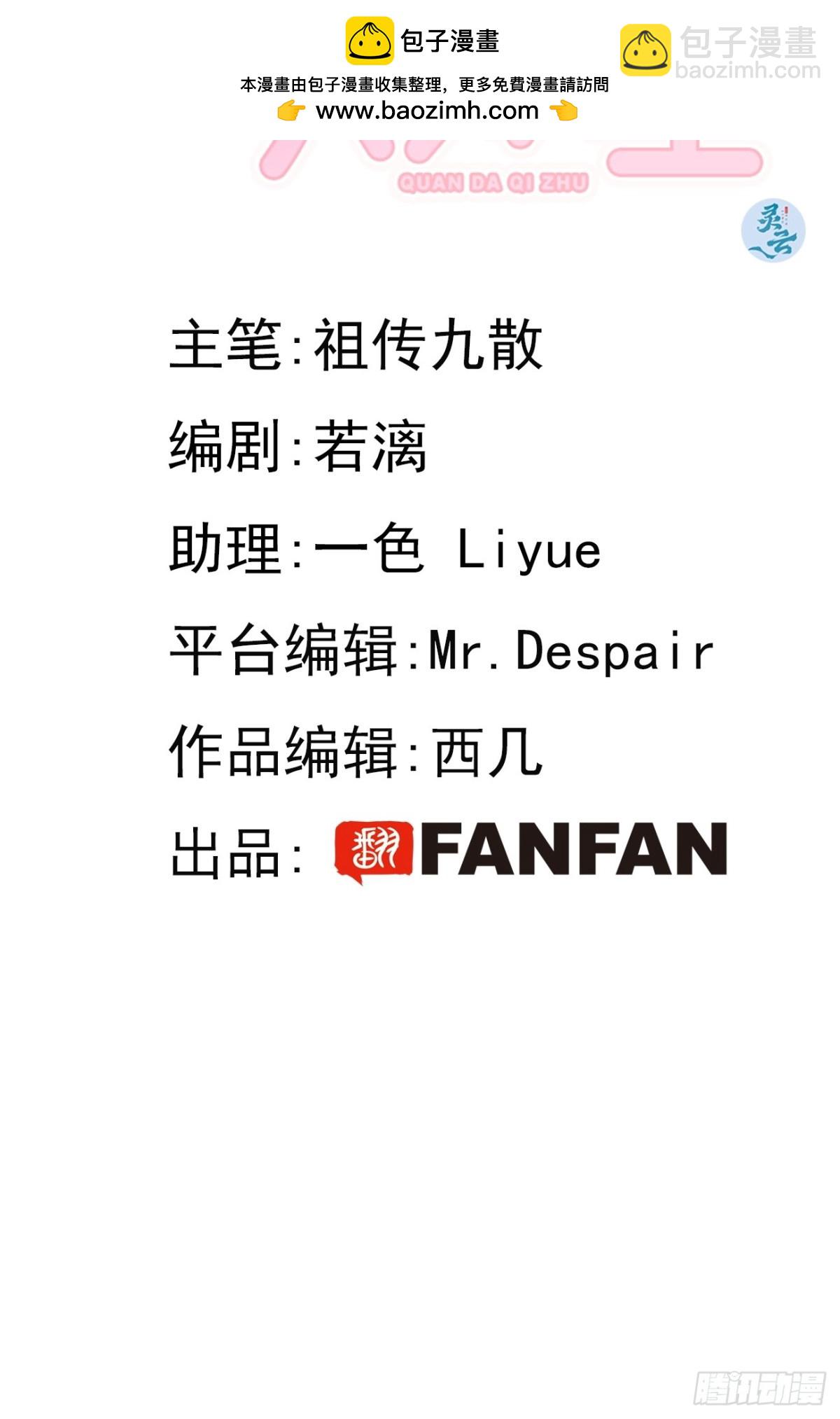 95. 就吃一口(1/2)-第102话