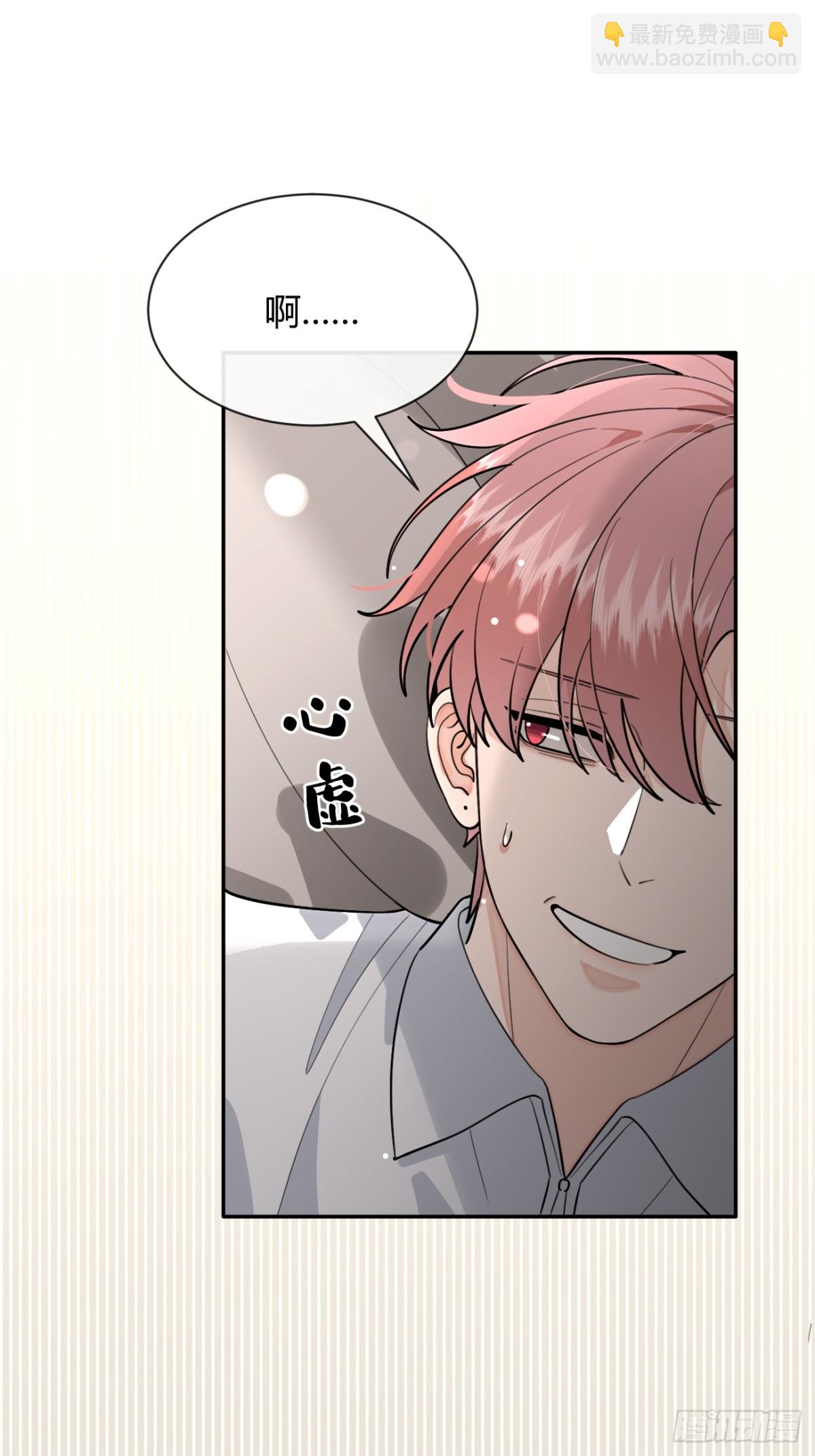 95. 就吃一口(1/2)-第102话