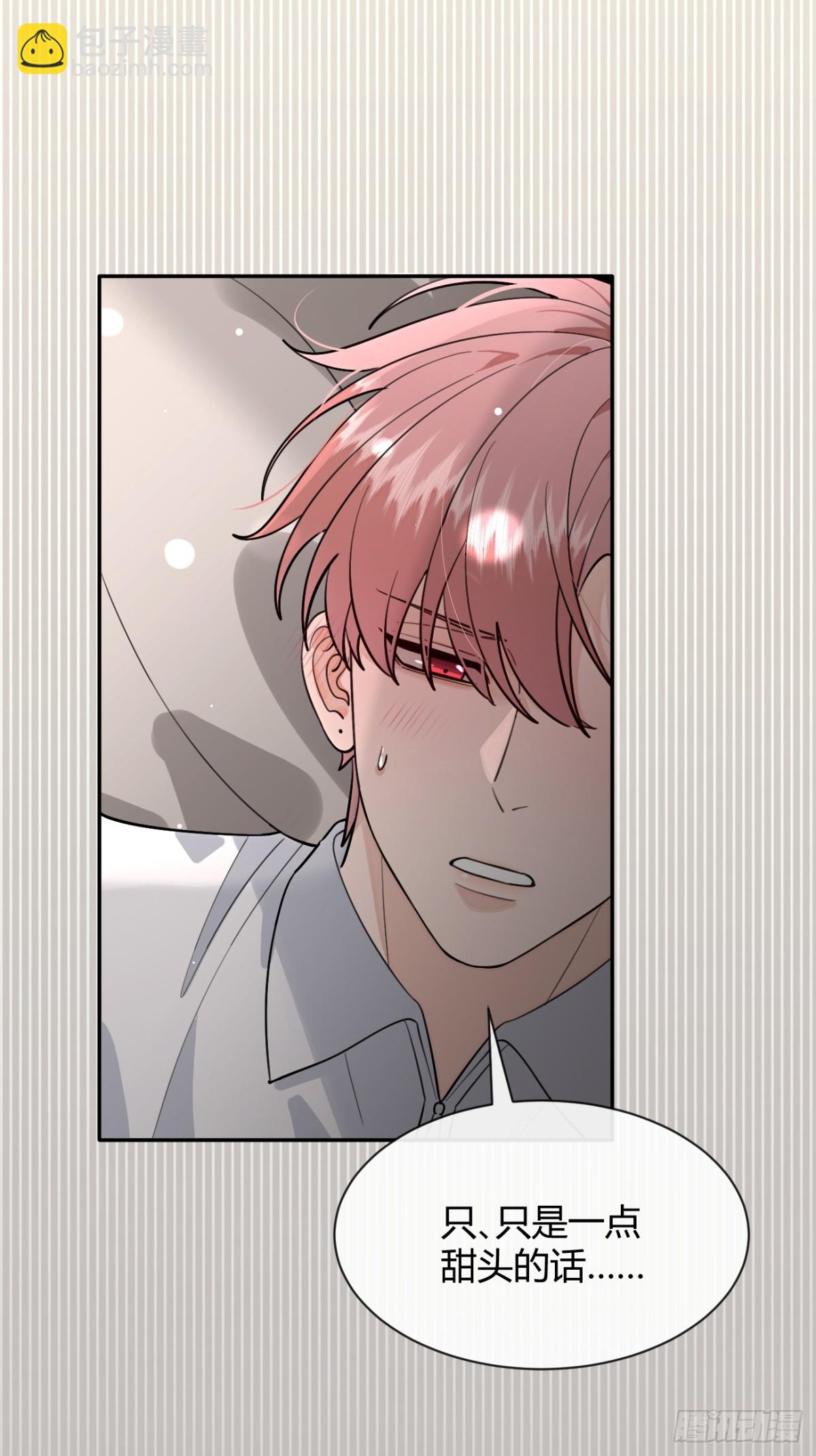 95. 就吃一口(1/2)-第102话