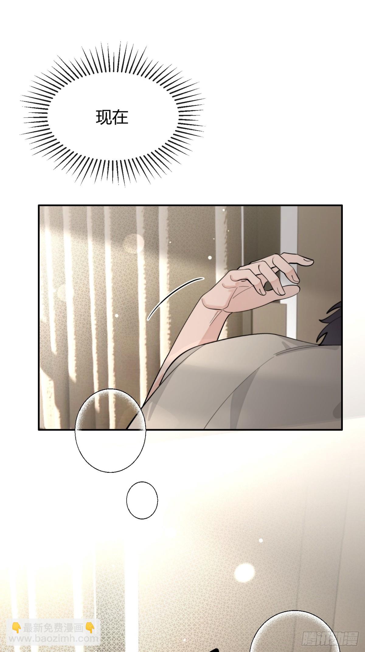 95. 就吃一口(1/2)-第102话