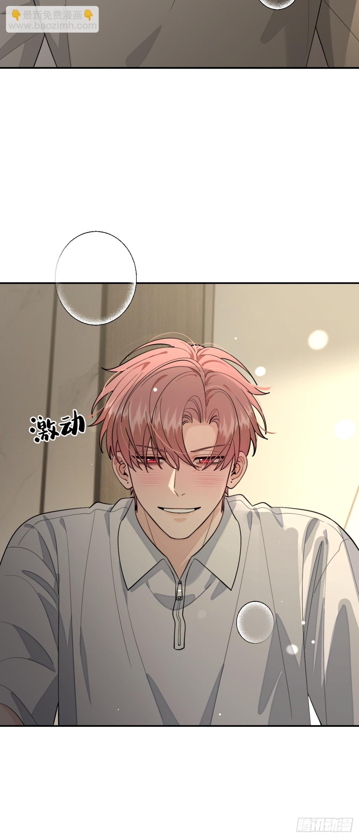 95. 就吃一口(1/2)-第102话