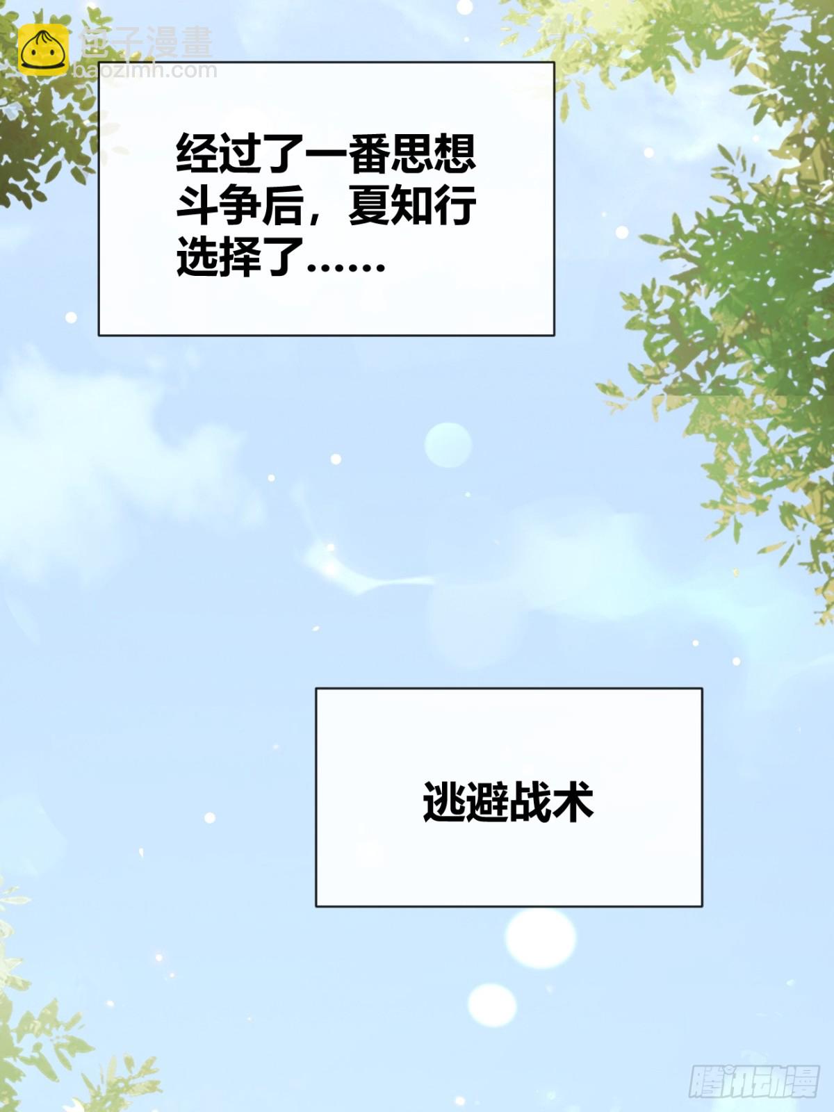 95. 就吃一口(1/2)-第102话