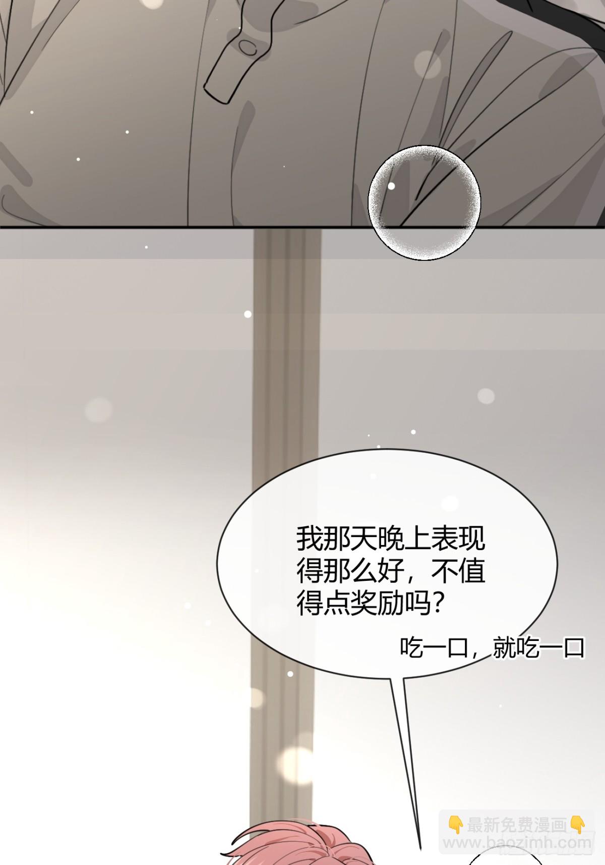 95. 就吃一口(1/2)-第102话