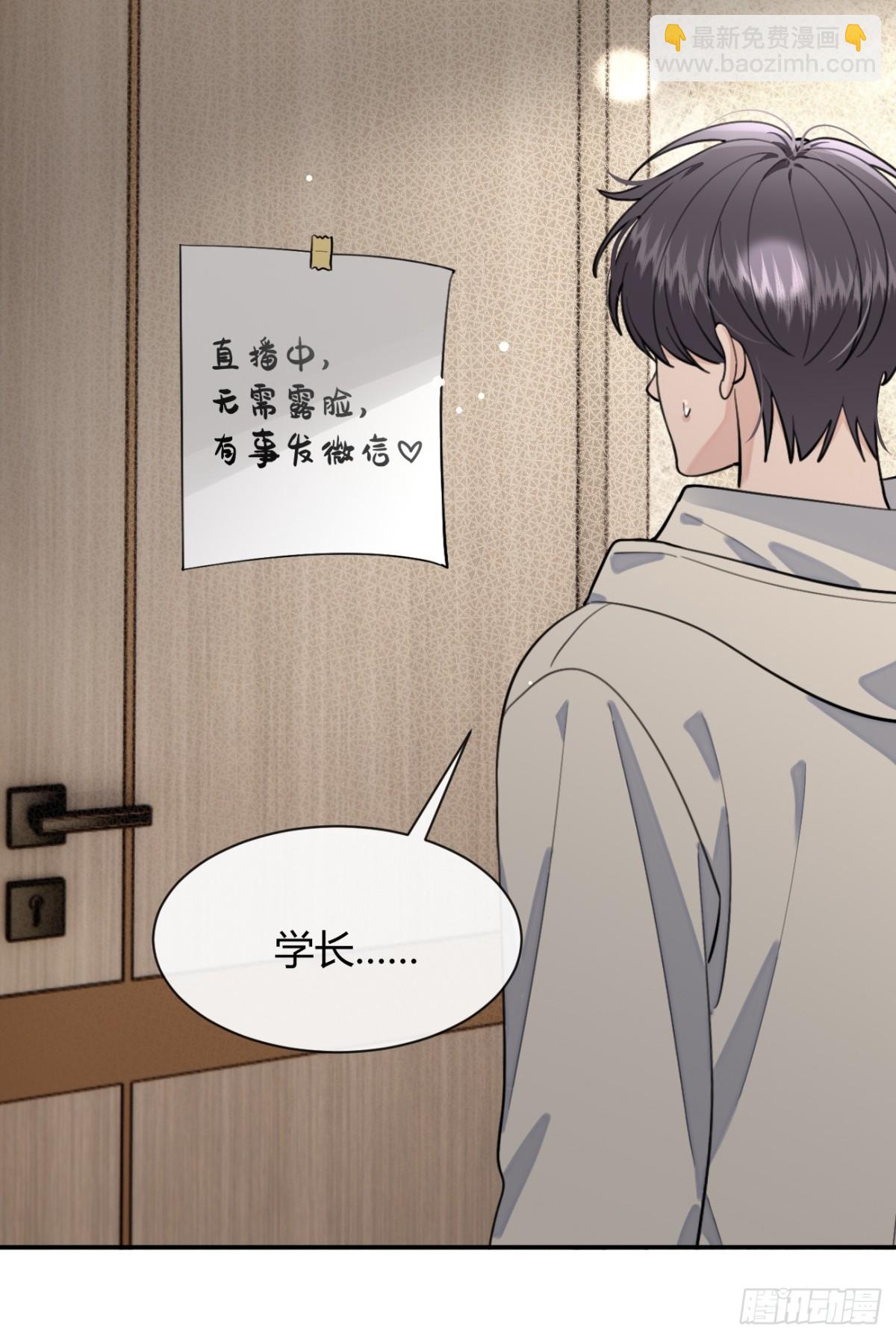 95. 就吃一口(1/2)-第102话