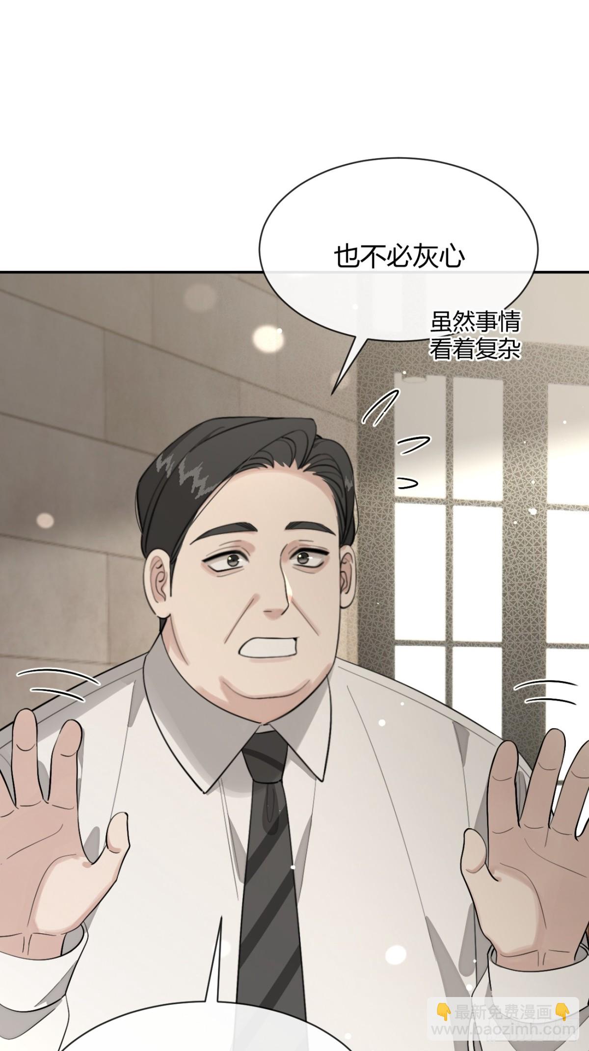 97. 我就是掩饰(1/2)-第104话