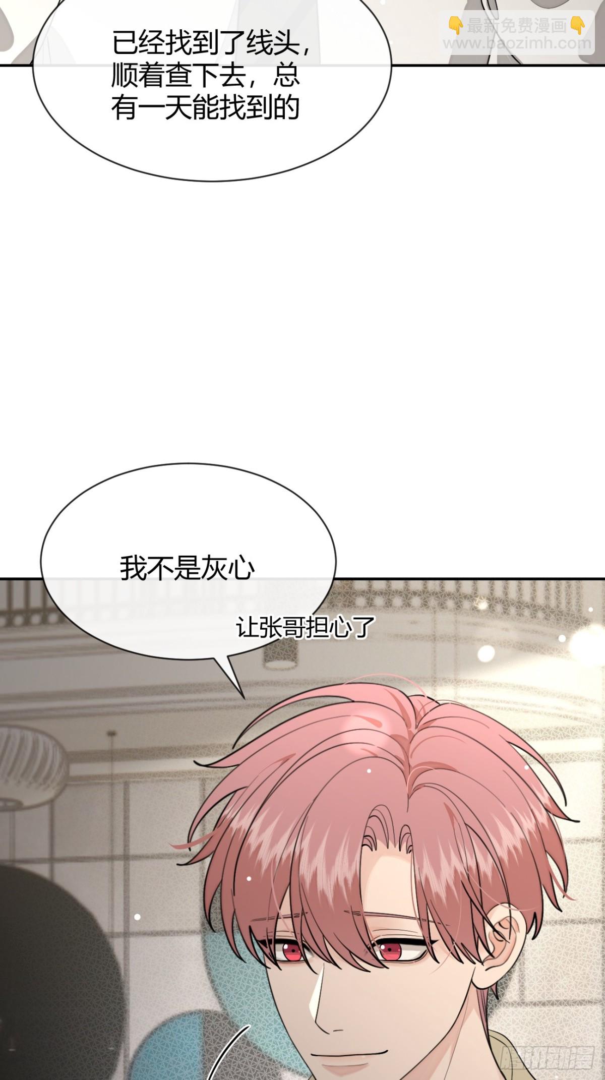 97. 我就是掩饰(1/2)-第104话