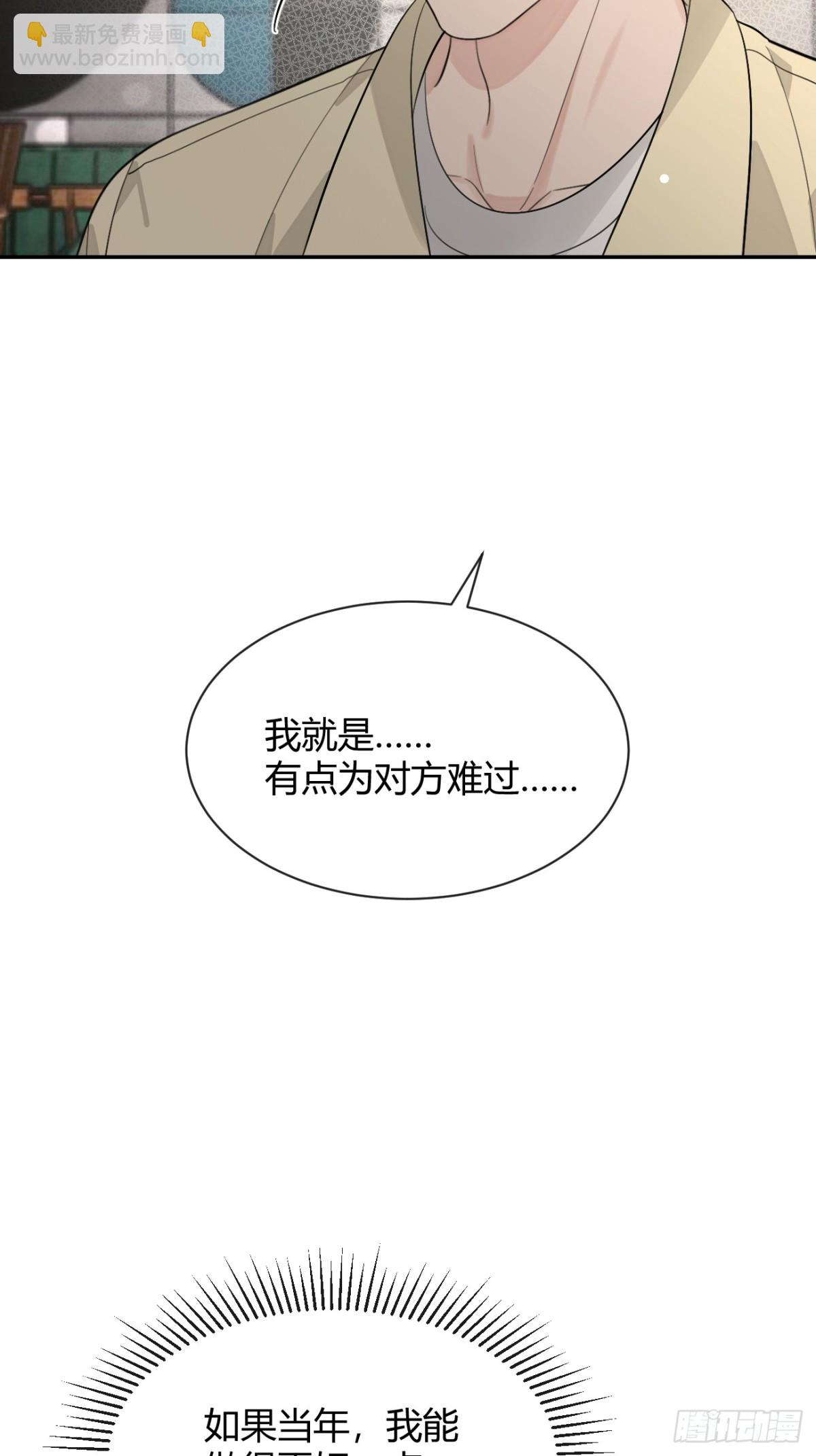 97. 我就是掩饰(1/2)-第104话