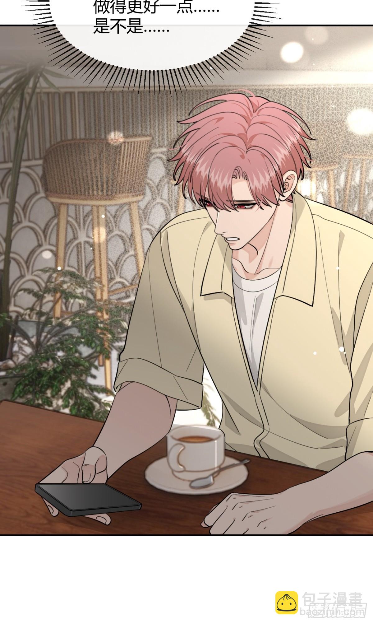 97. 我就是掩饰(1/2)-第104话