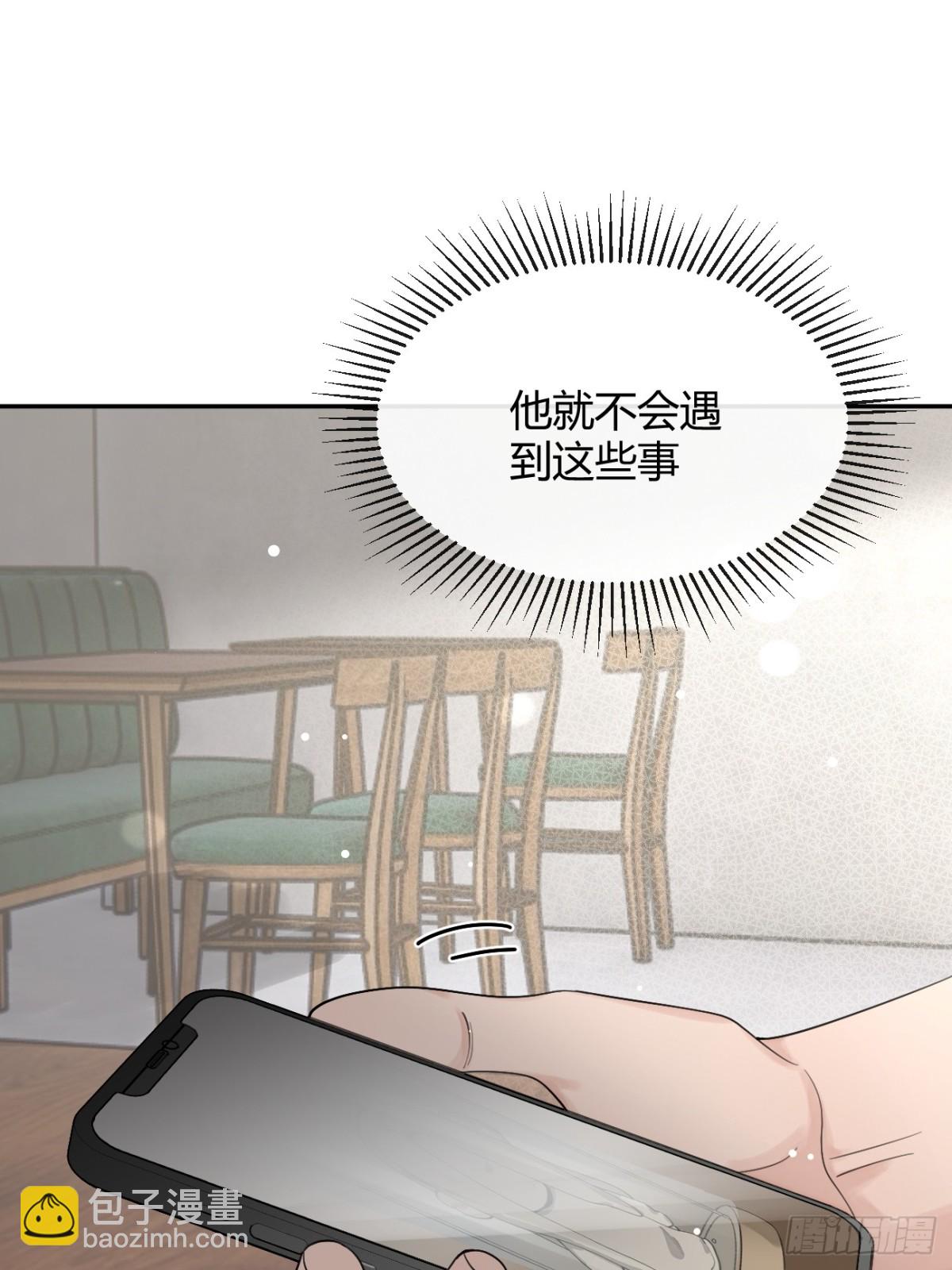 97. 我就是掩饰(1/2)-第104话