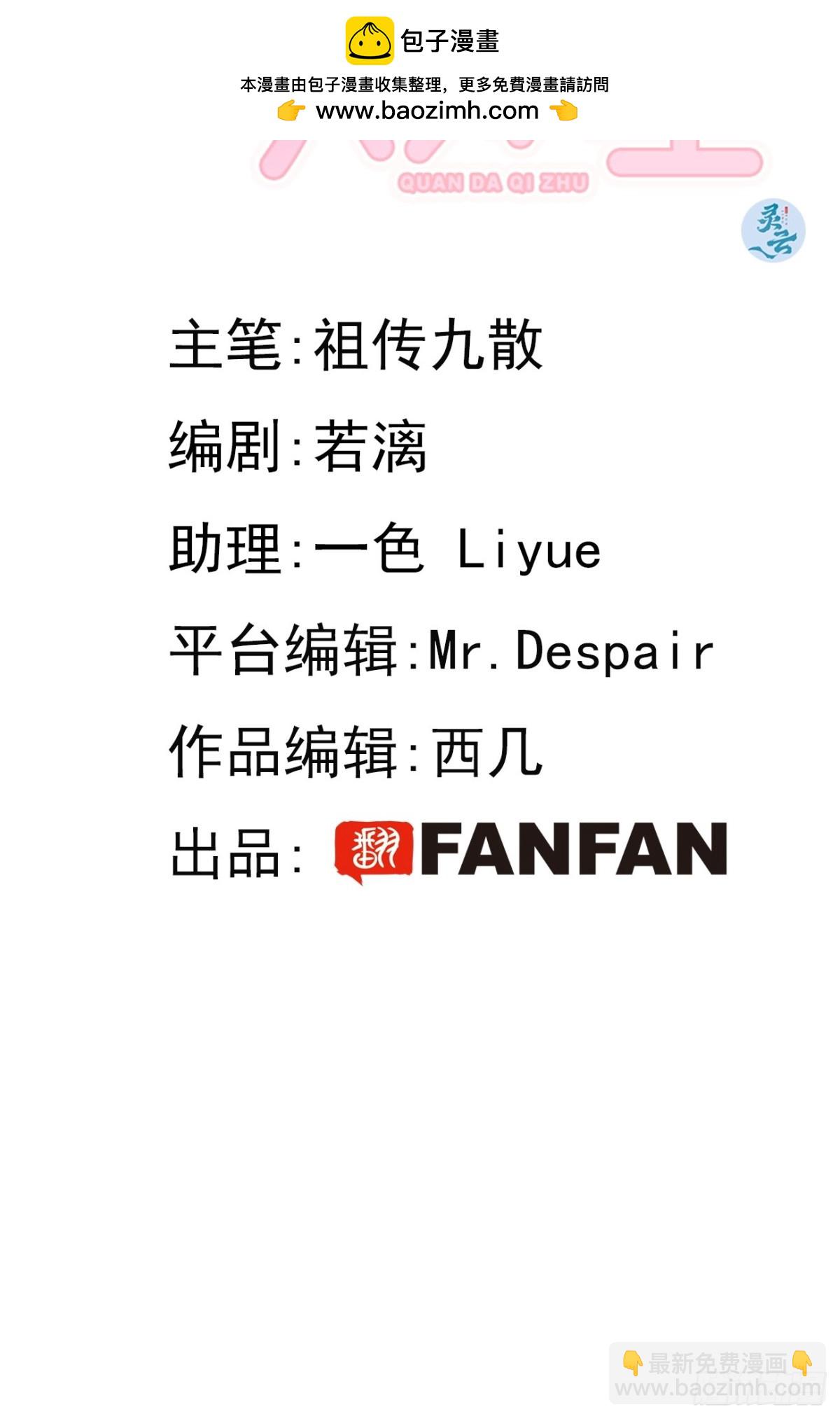 97. 我就是掩饰(1/2)-第104话