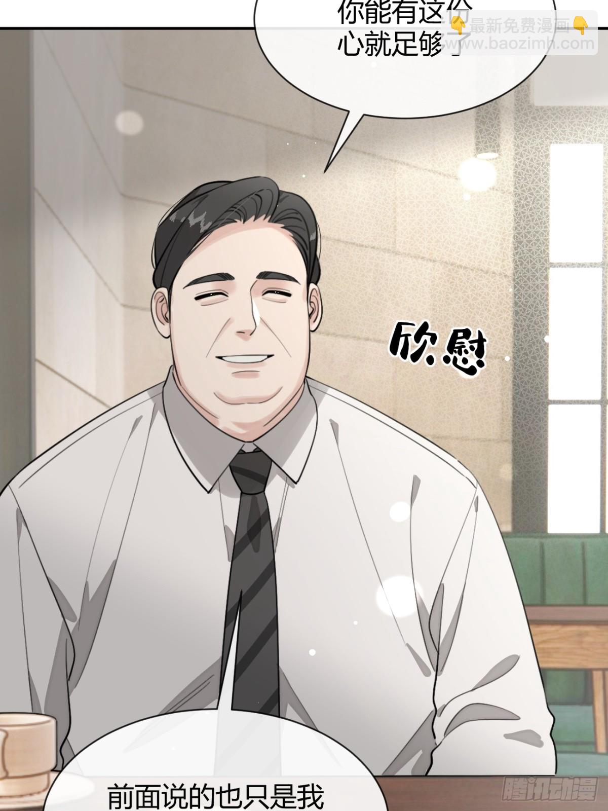 97. 我就是掩饰(1/2)-第104话