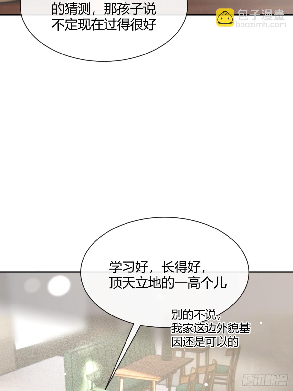 97. 我就是掩饰(1/2)-第104话