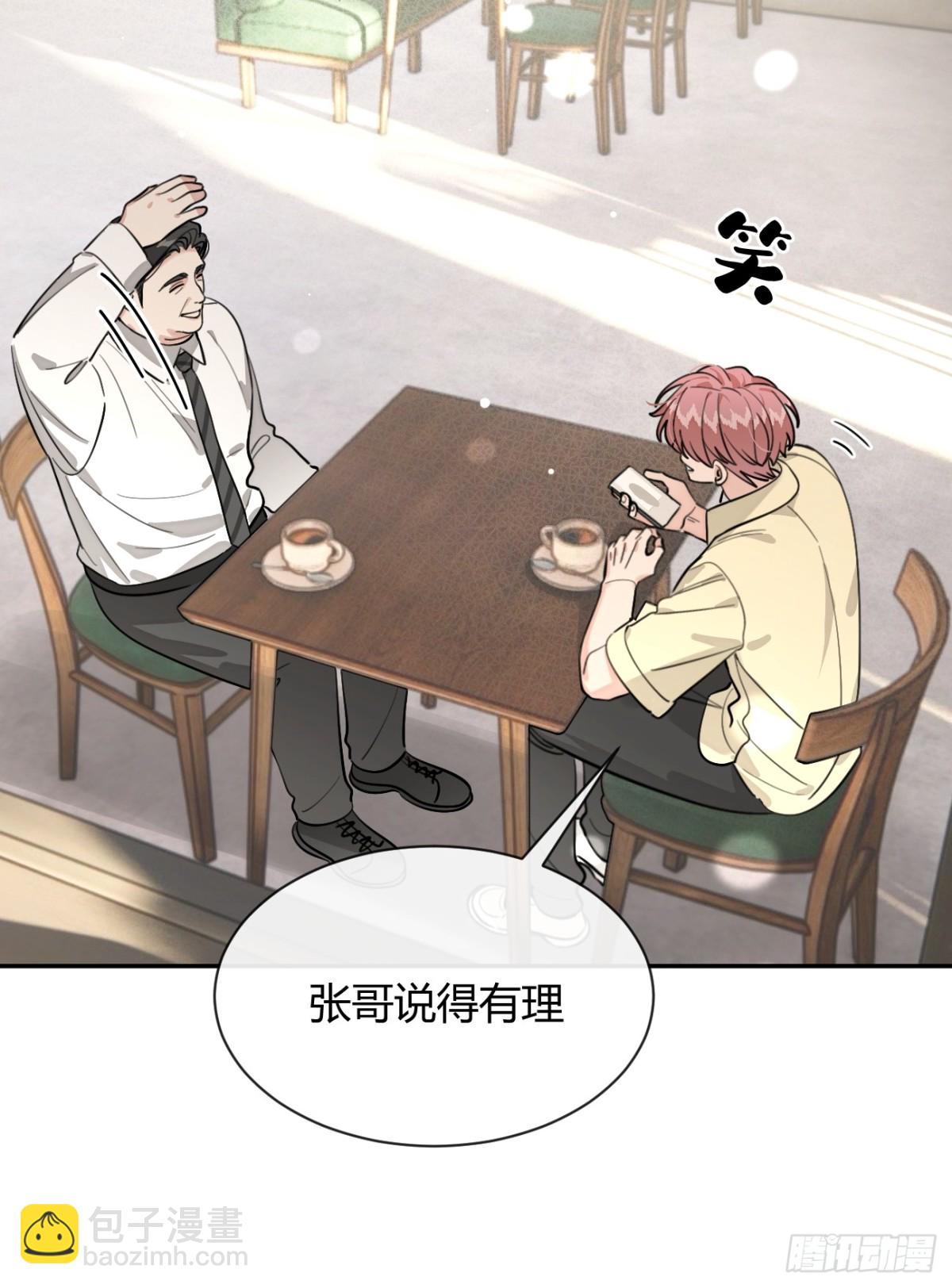 97. 我就是掩饰(1/2)-第104话