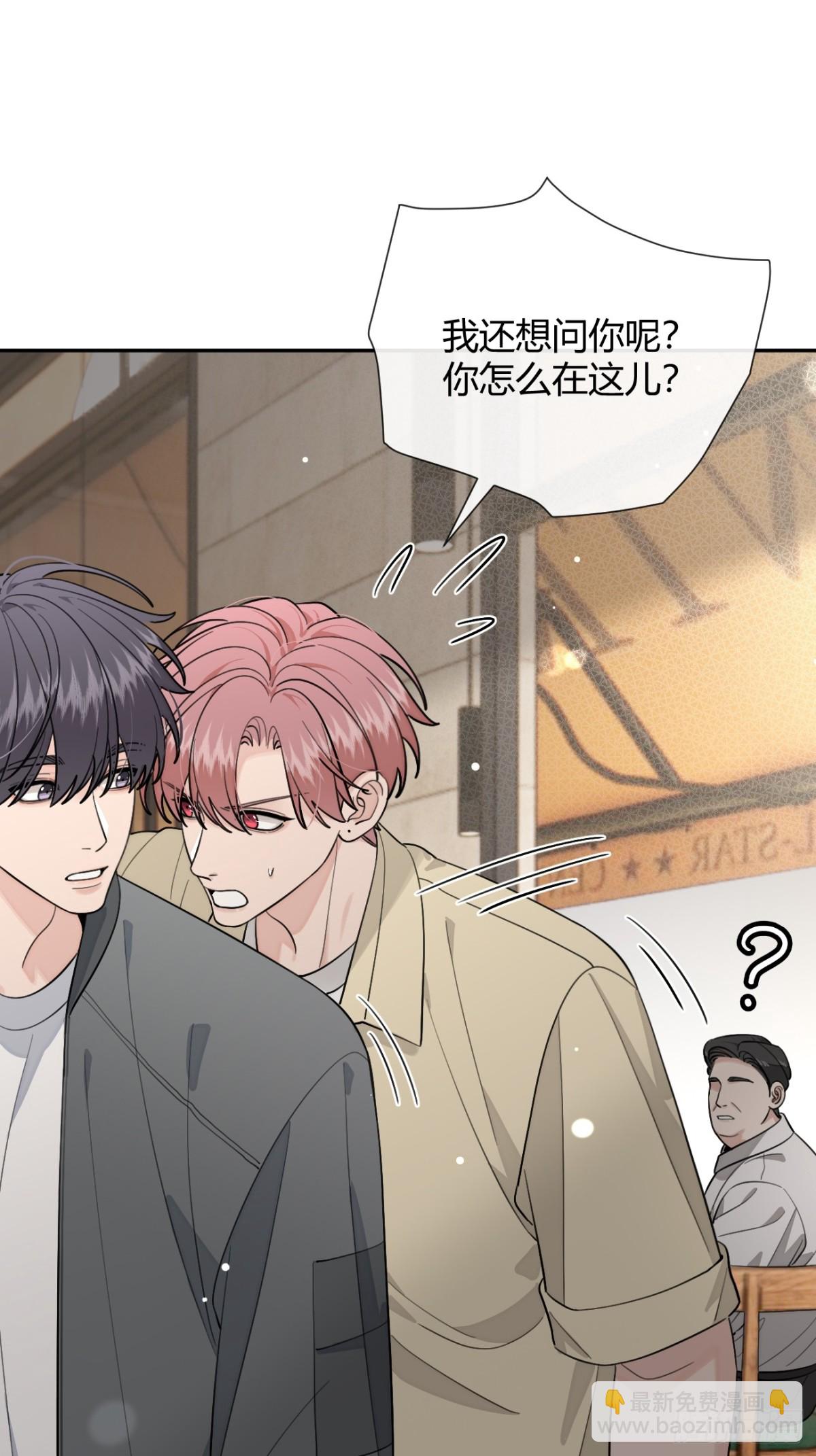 97. 我就是掩饰(1/2)-第104话