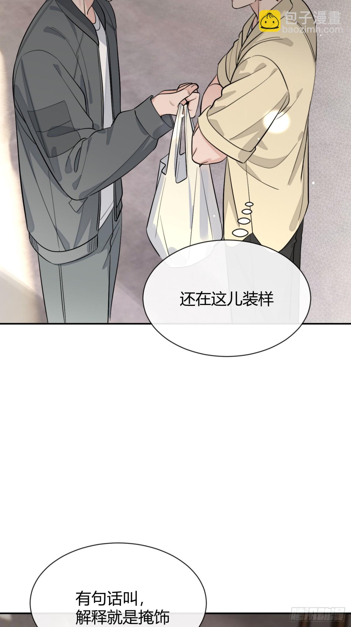 97. 我就是掩饰(1/2)-第104话