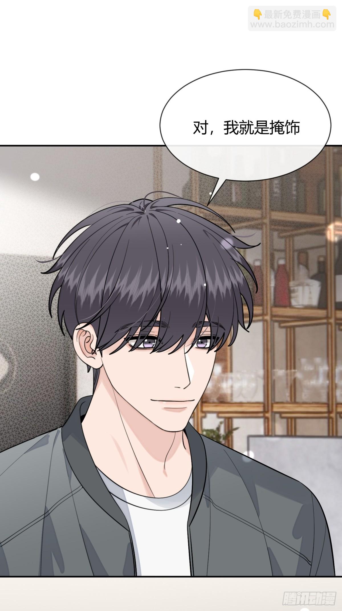 97. 我就是掩饰(1/2)-第104话